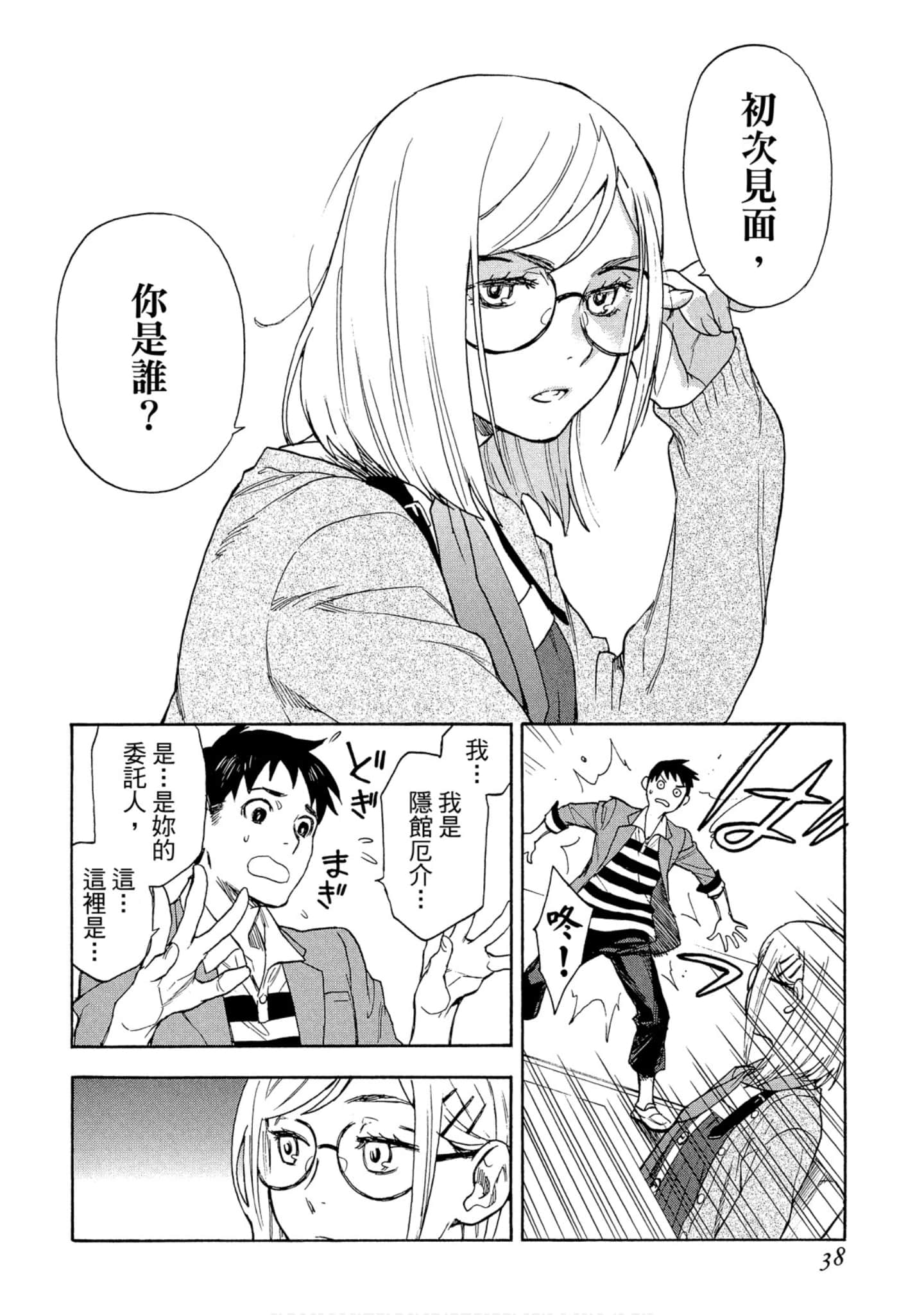 Page 39