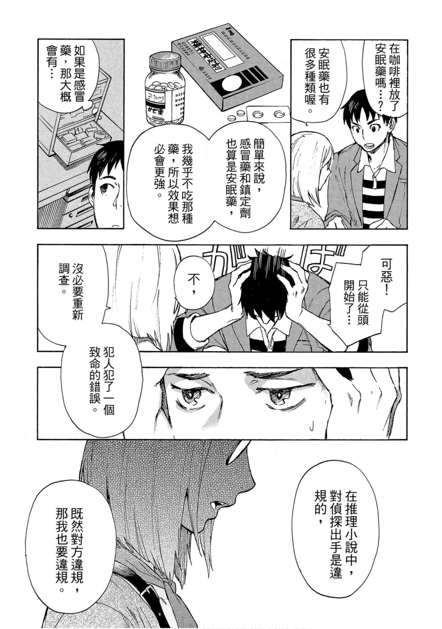 Page 48