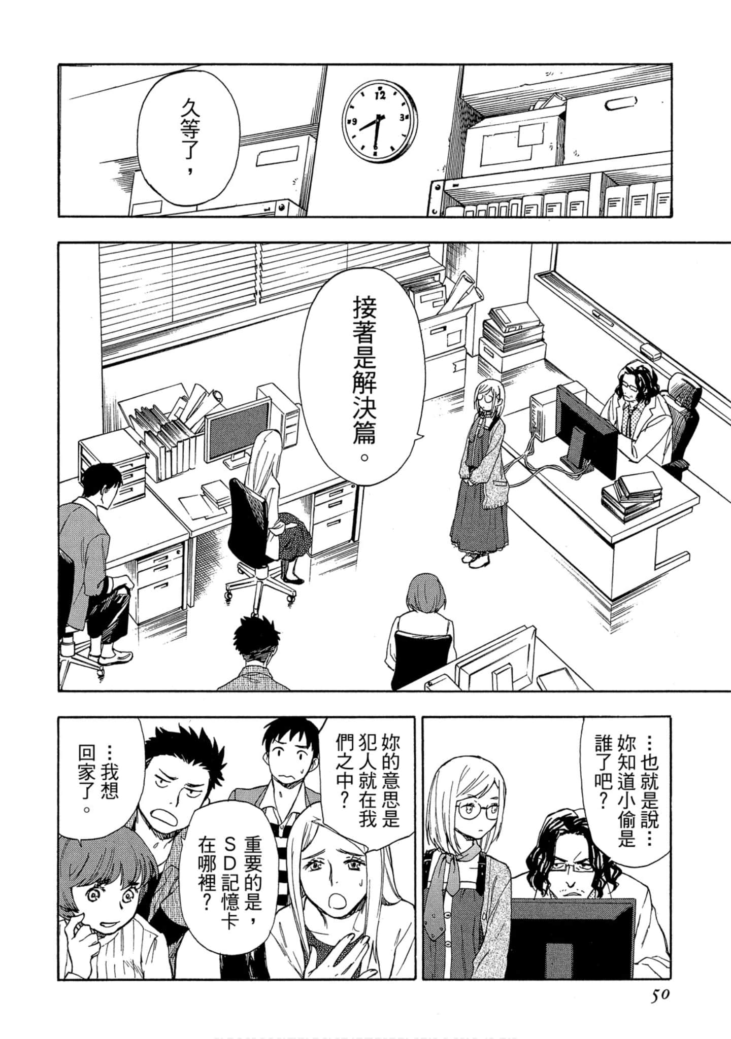Page 51