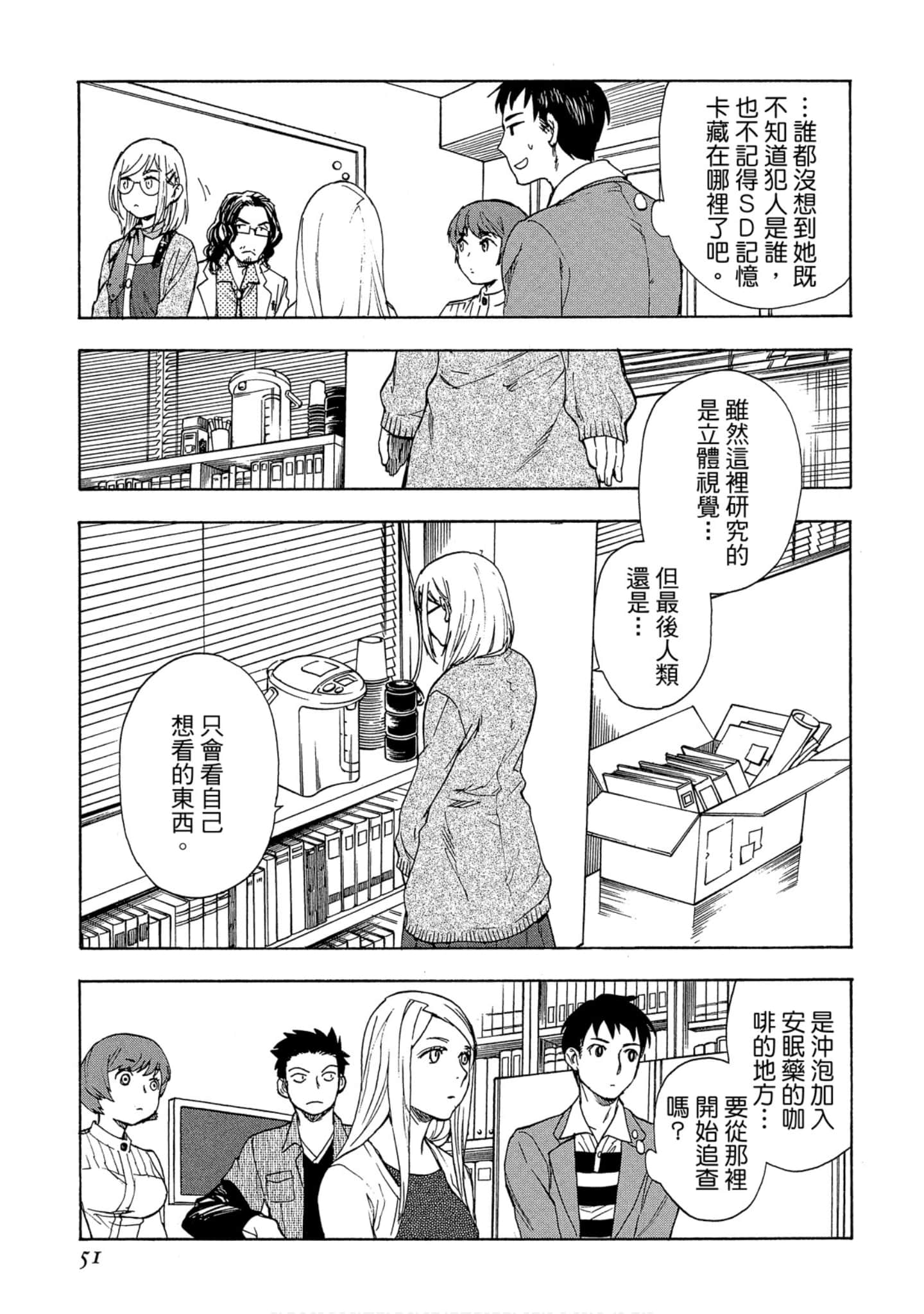 Page 52