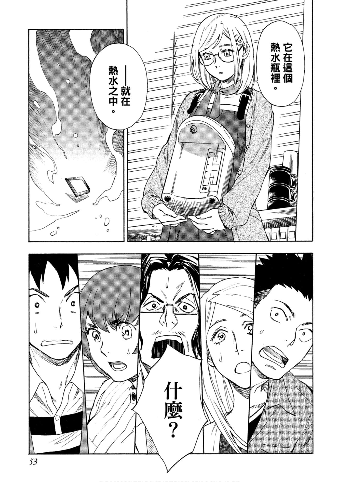 Page 54