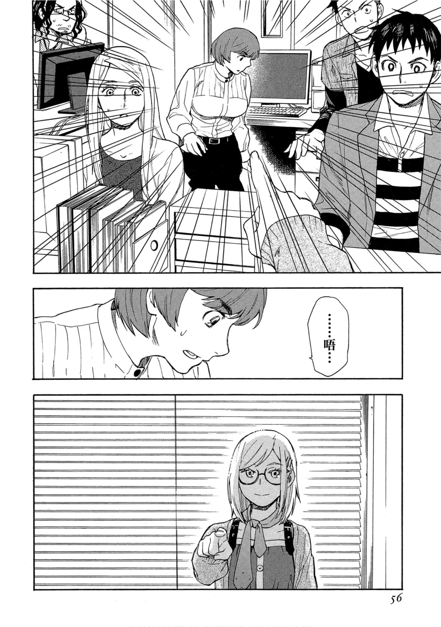 Page 57