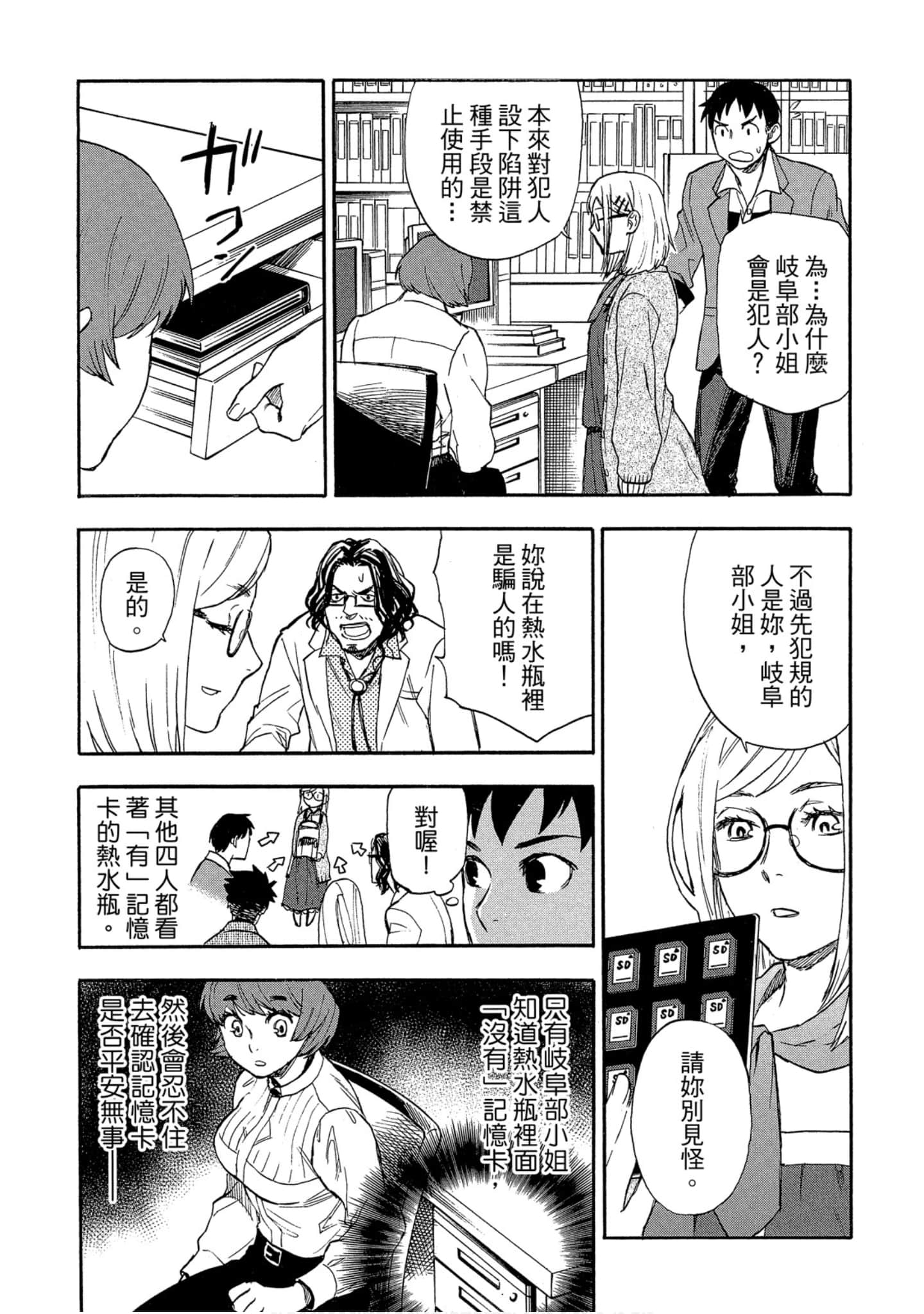 Page 58