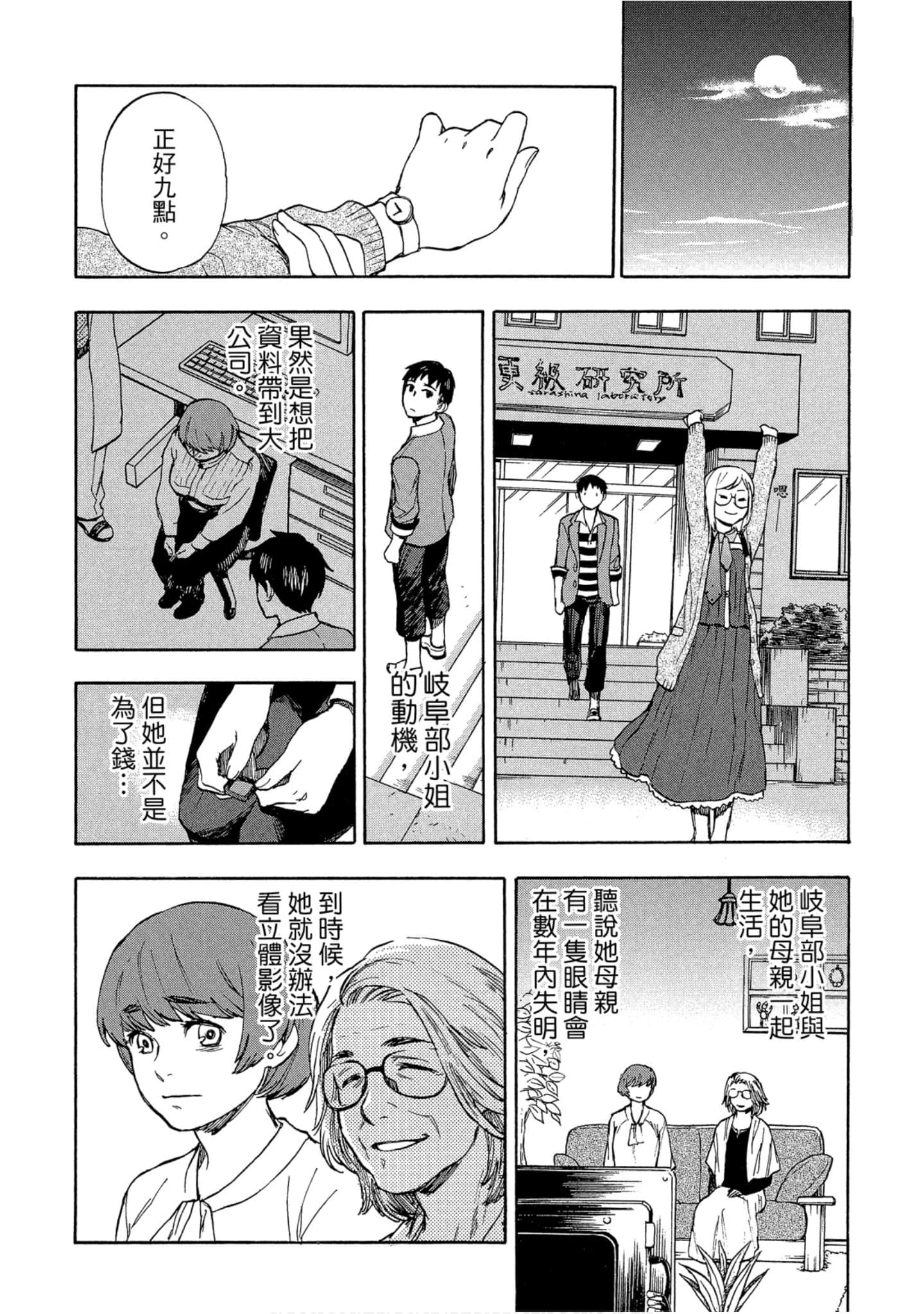 Page 63