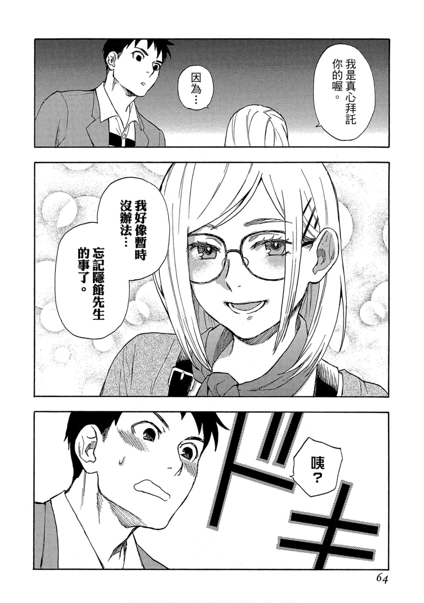 Page 65