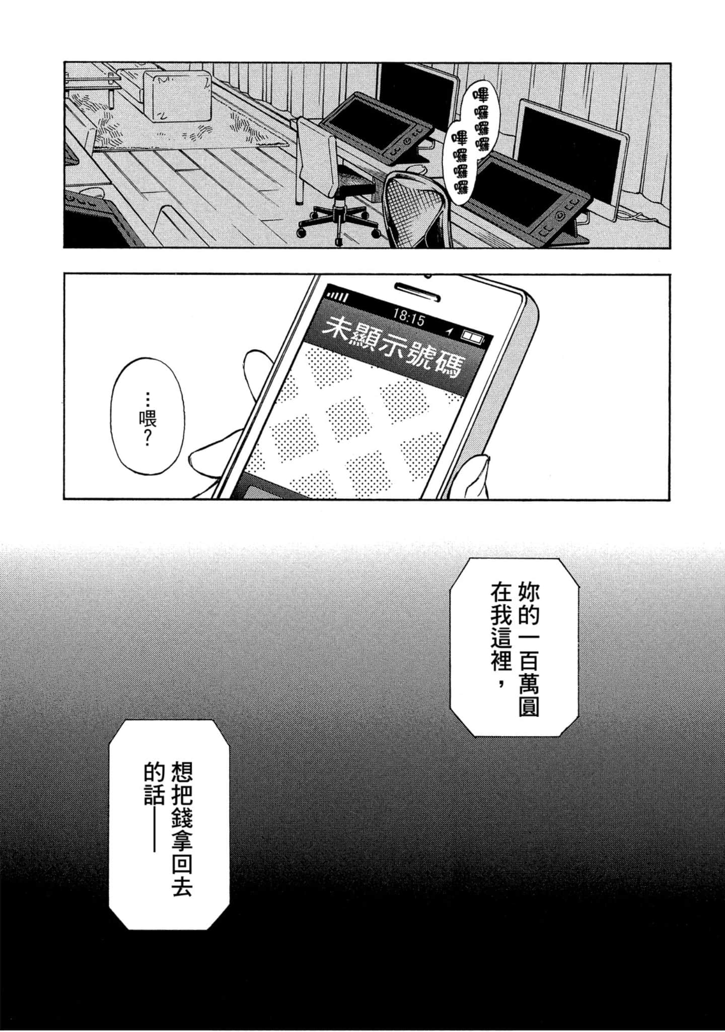Page 70