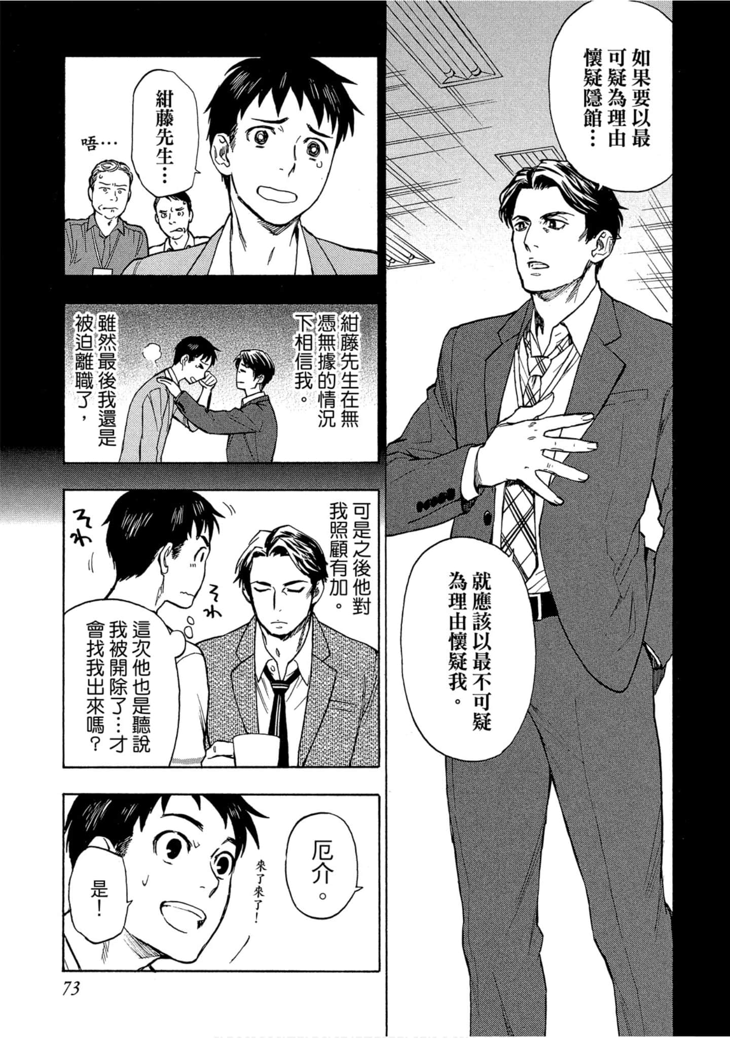 Page 74