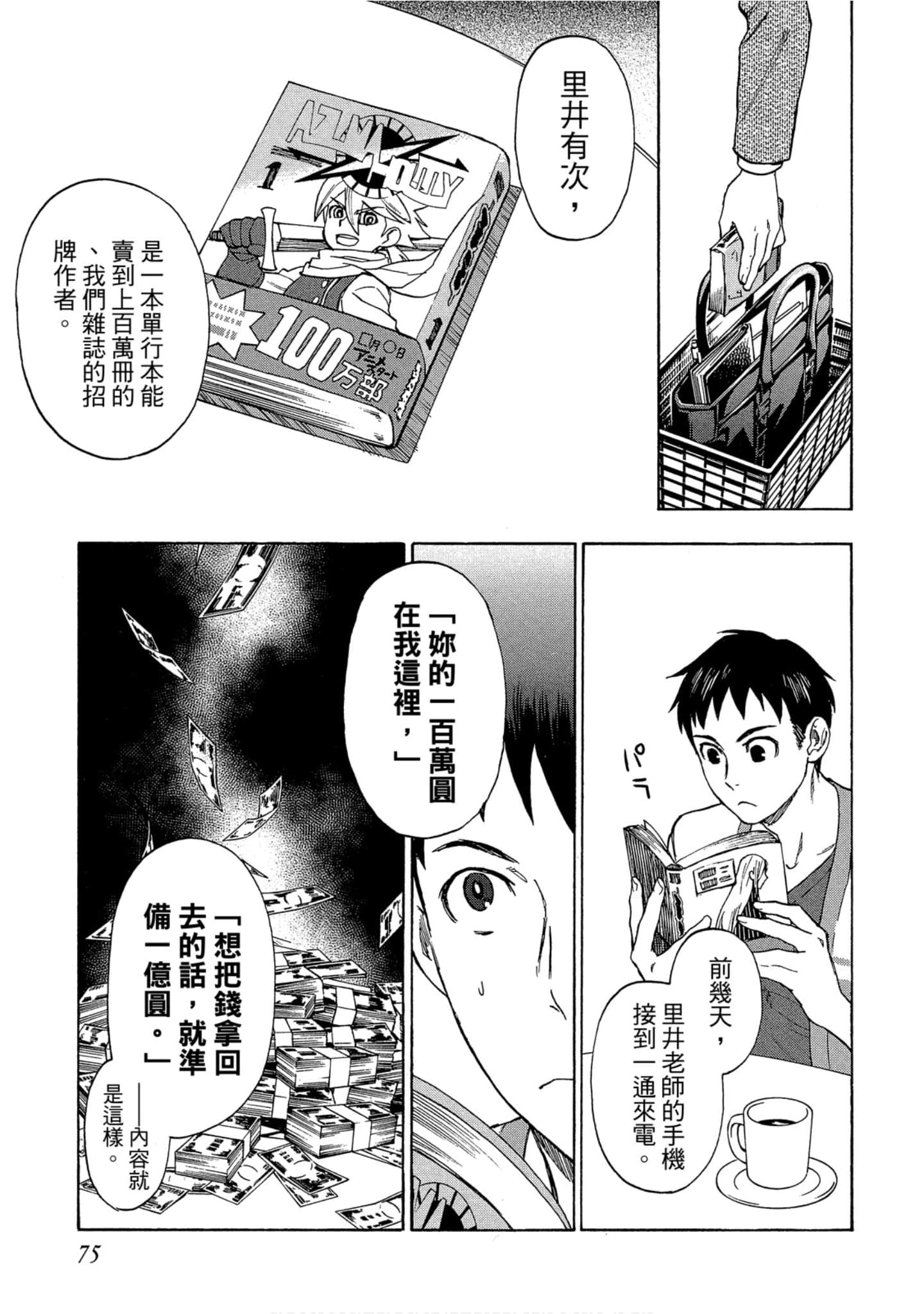 Page 76