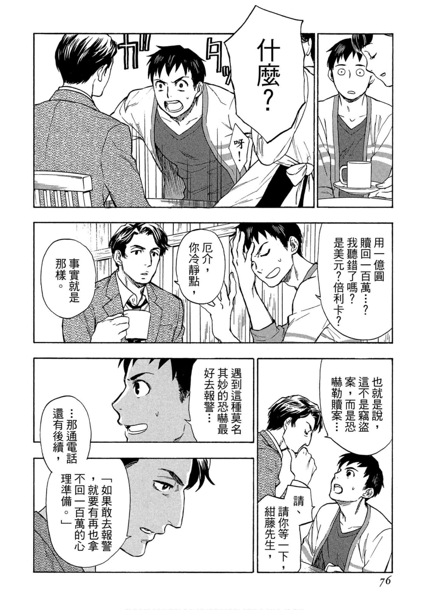Page 77