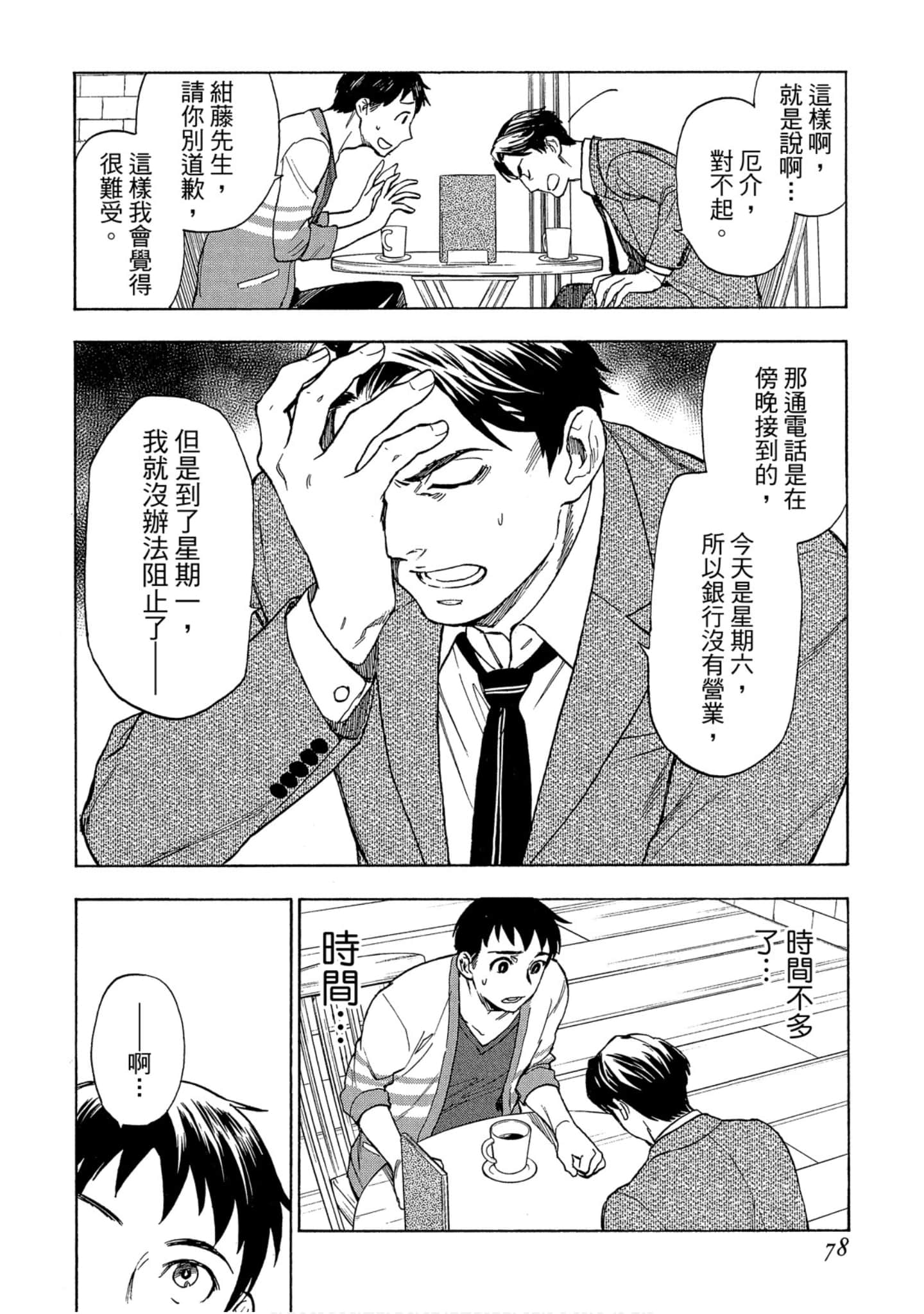 Page 79