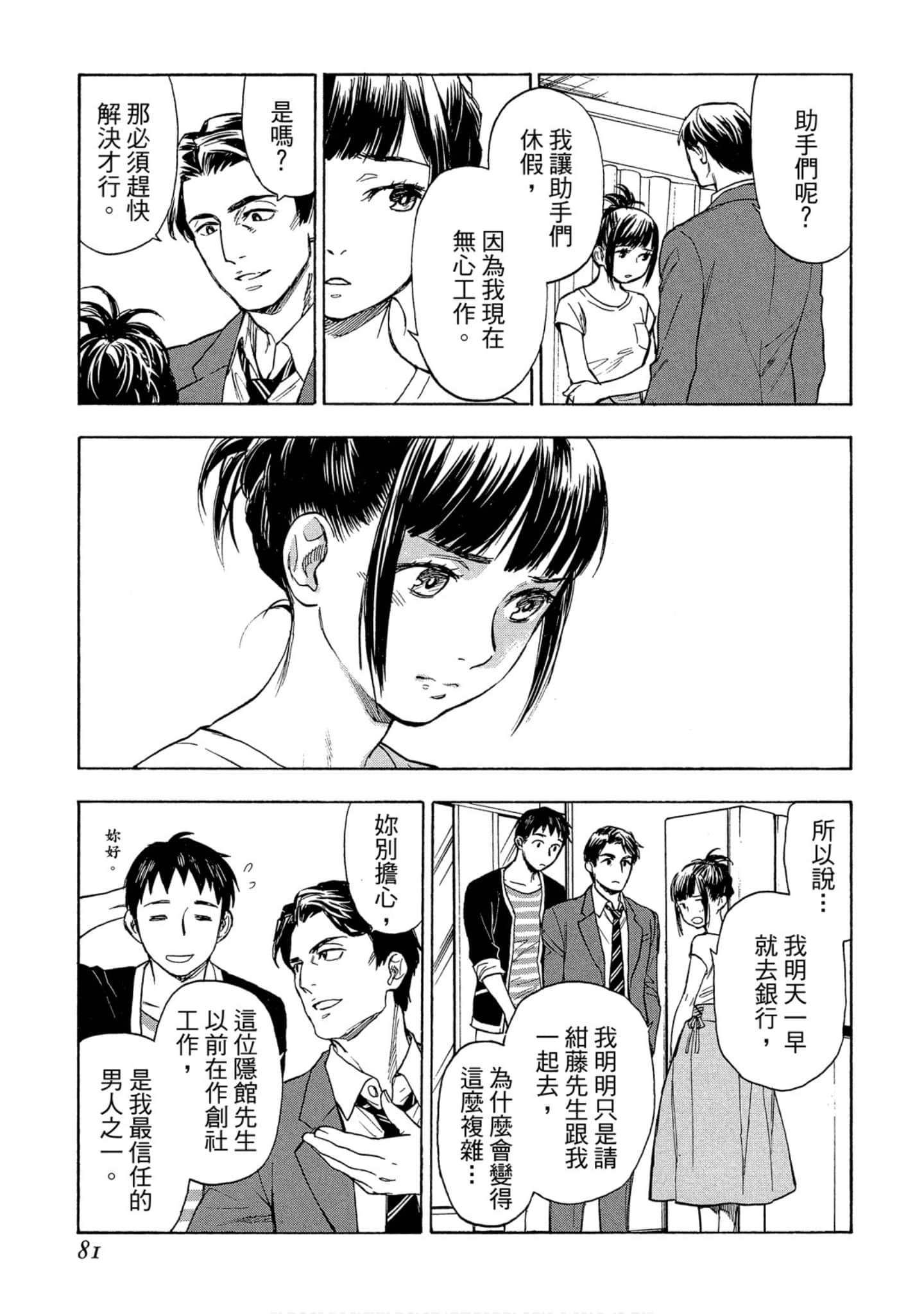 Page 82