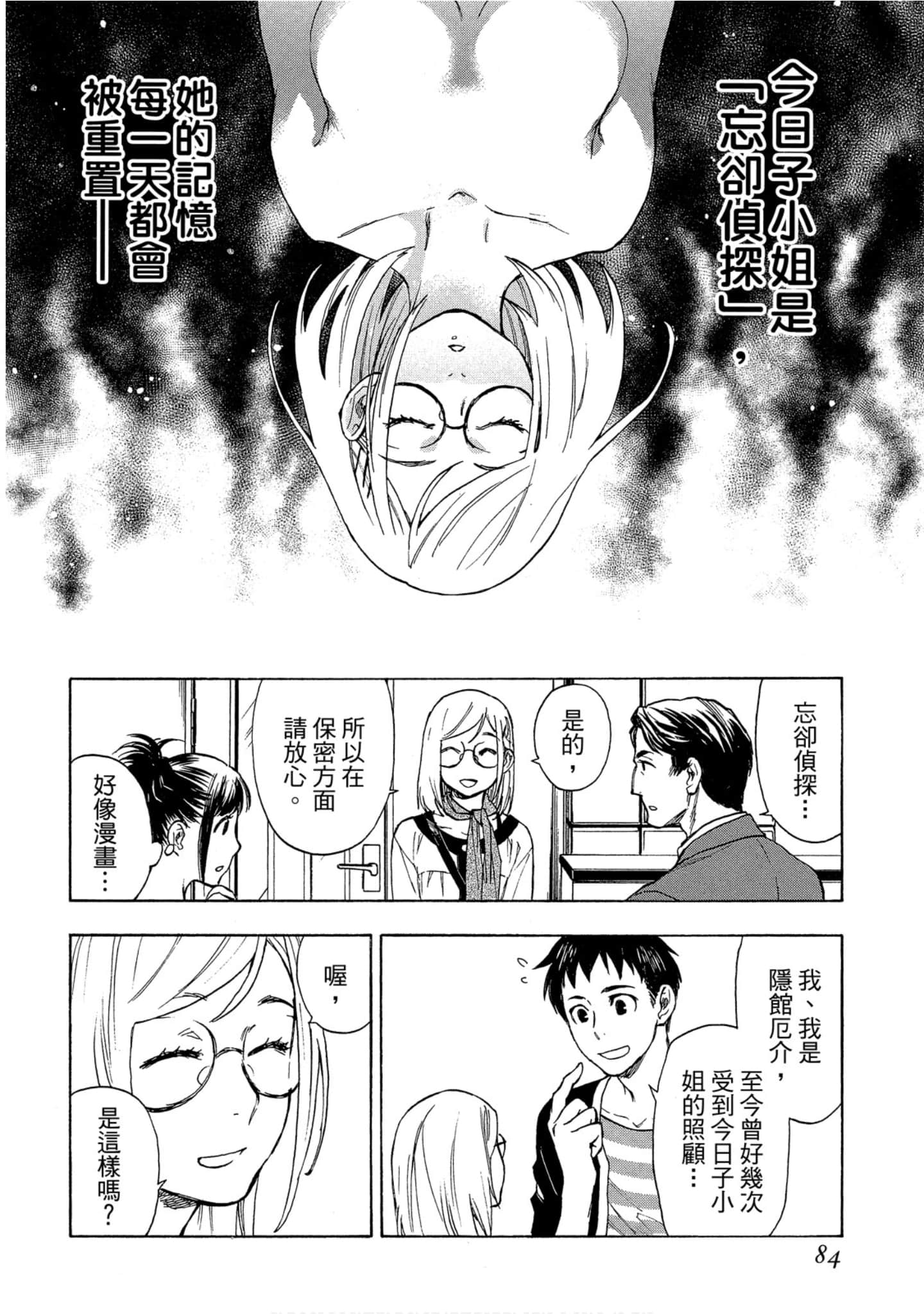 Page 85