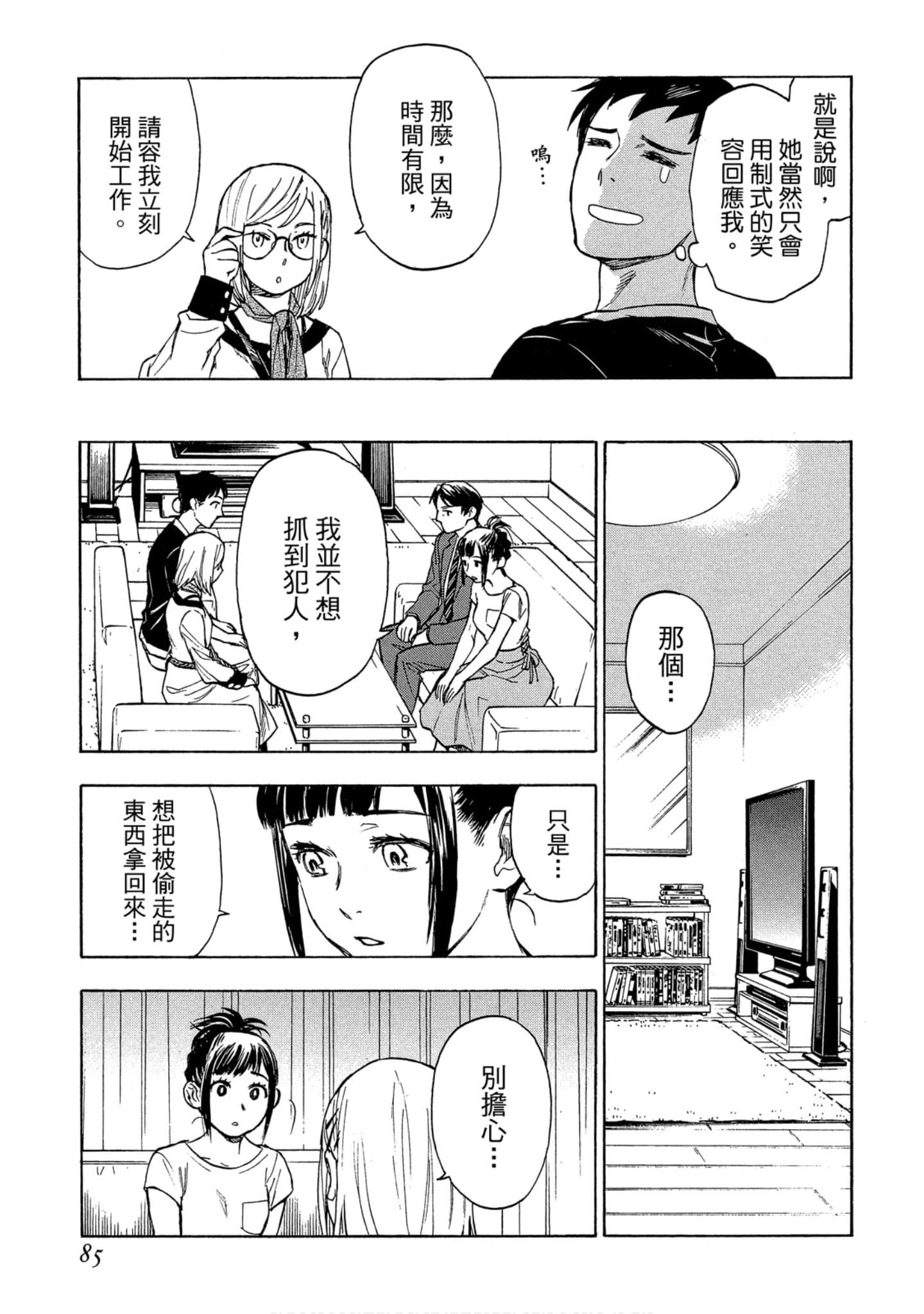 Page 86