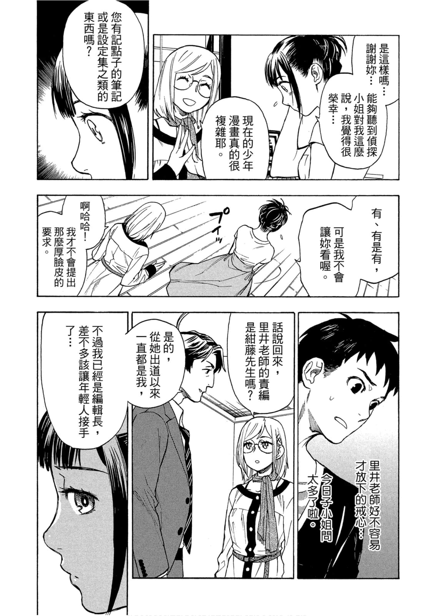 Page 90