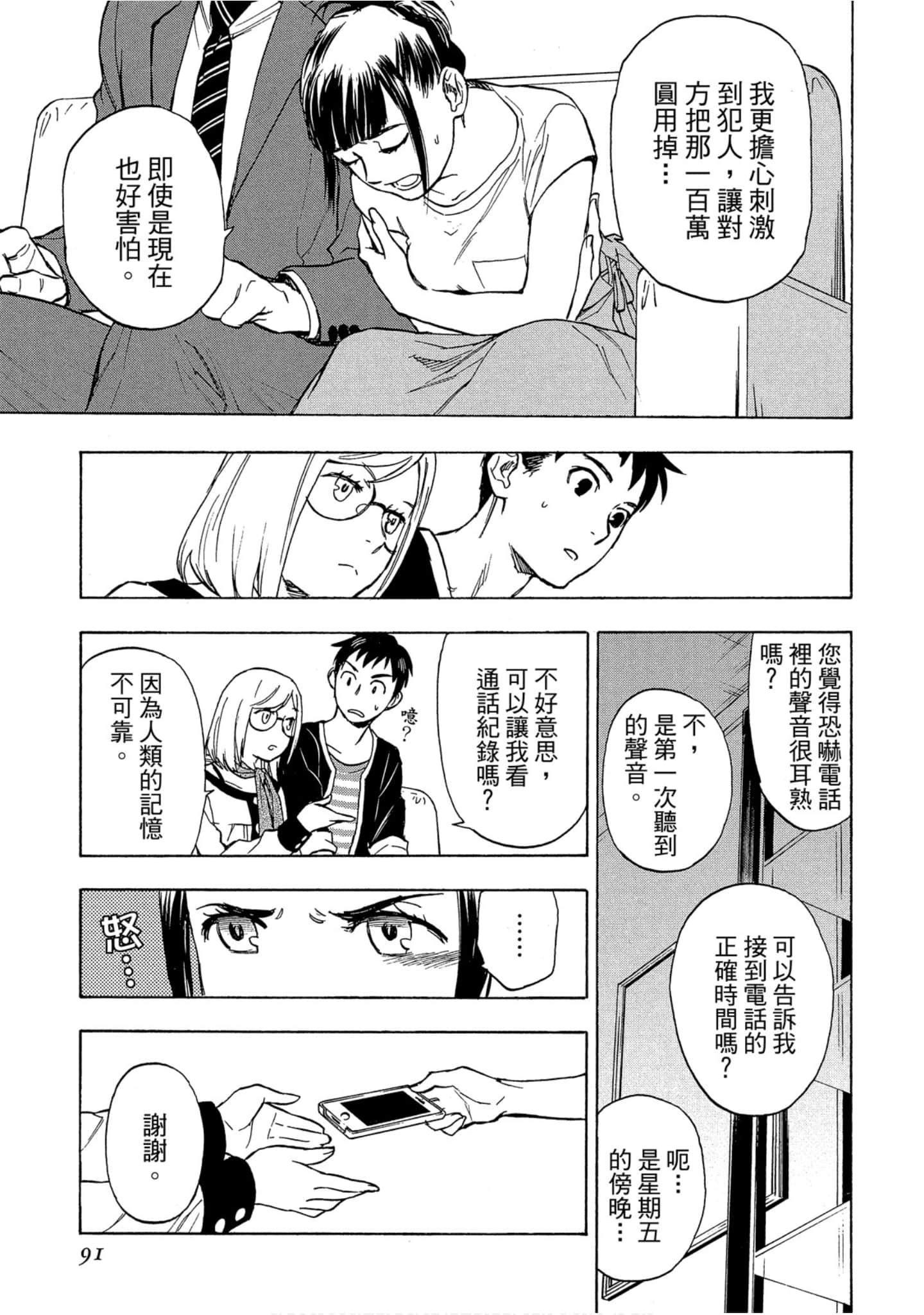 Page 92