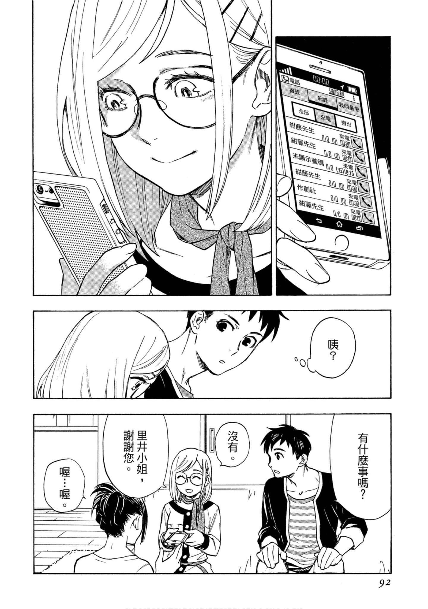 Page 93