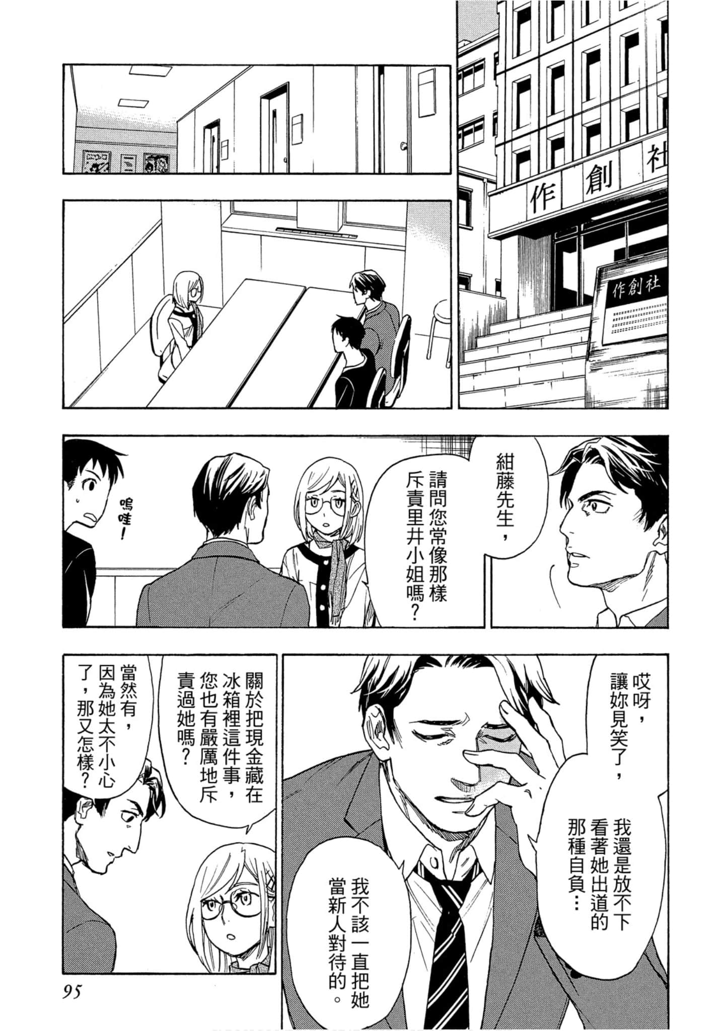 Page 96