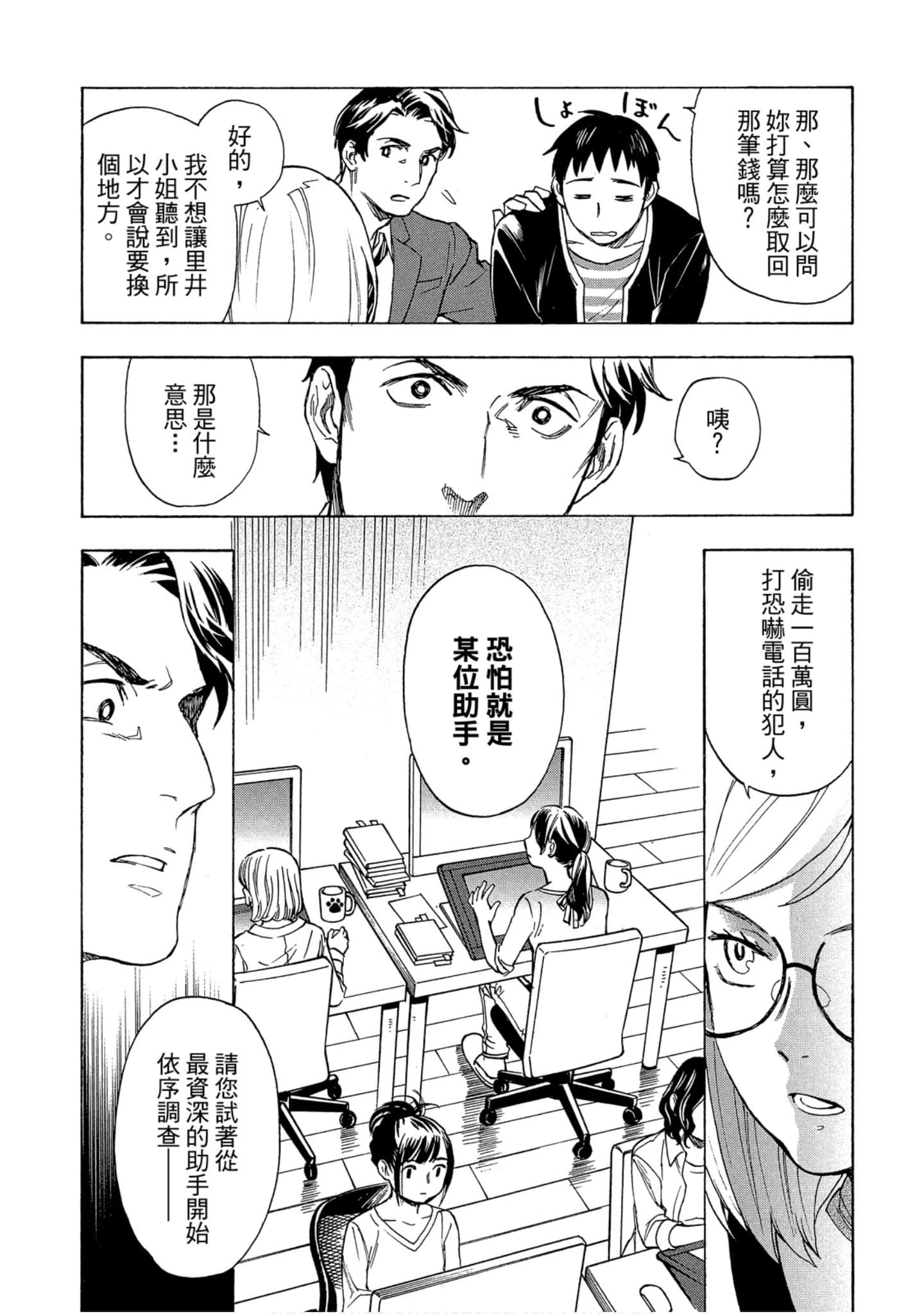 Page 98