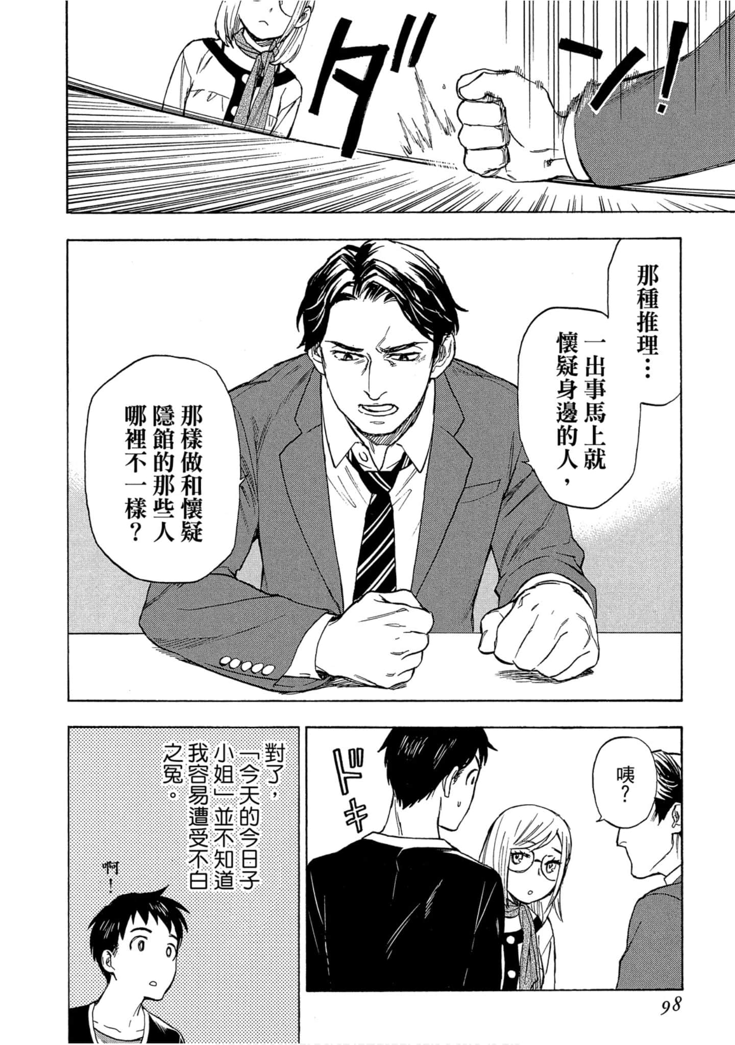 Page 99
