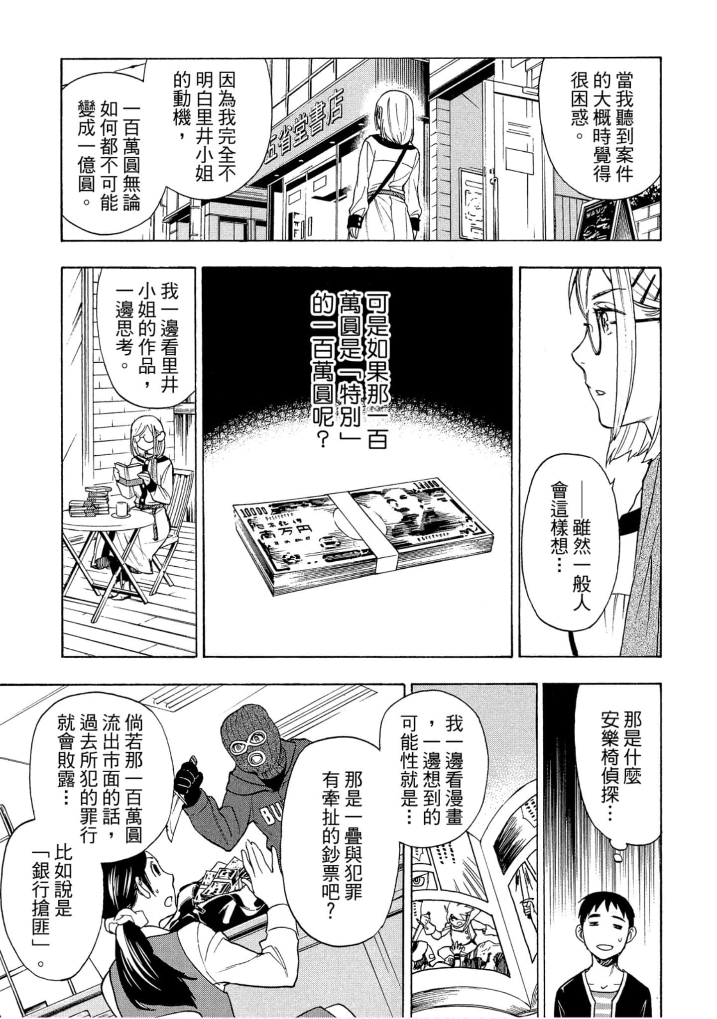 Page 102