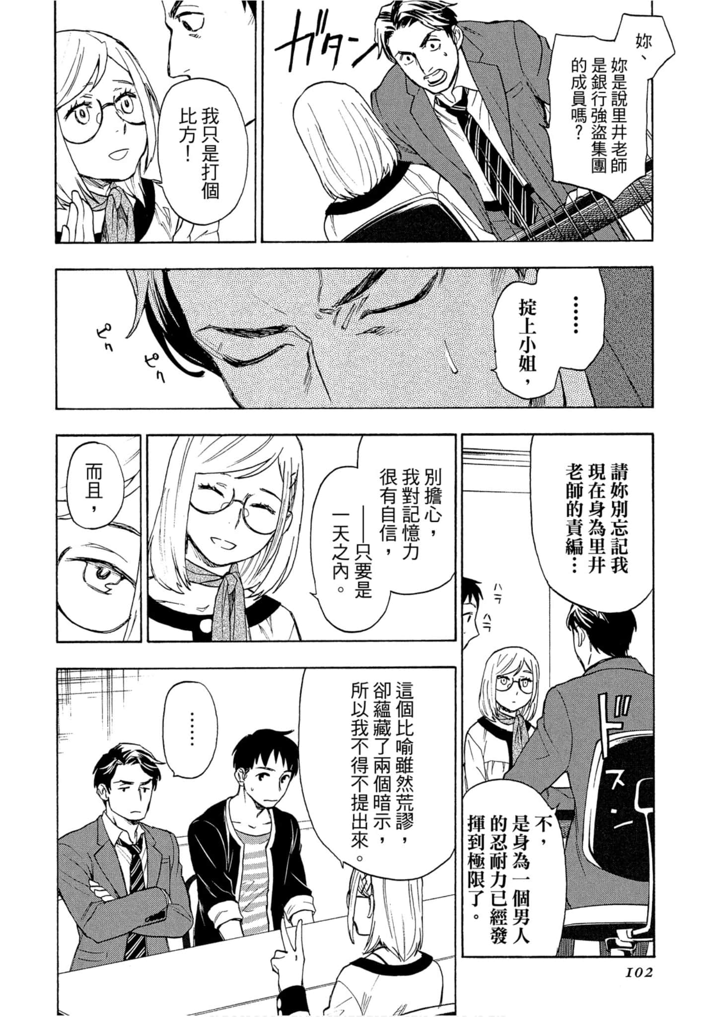 Page 103