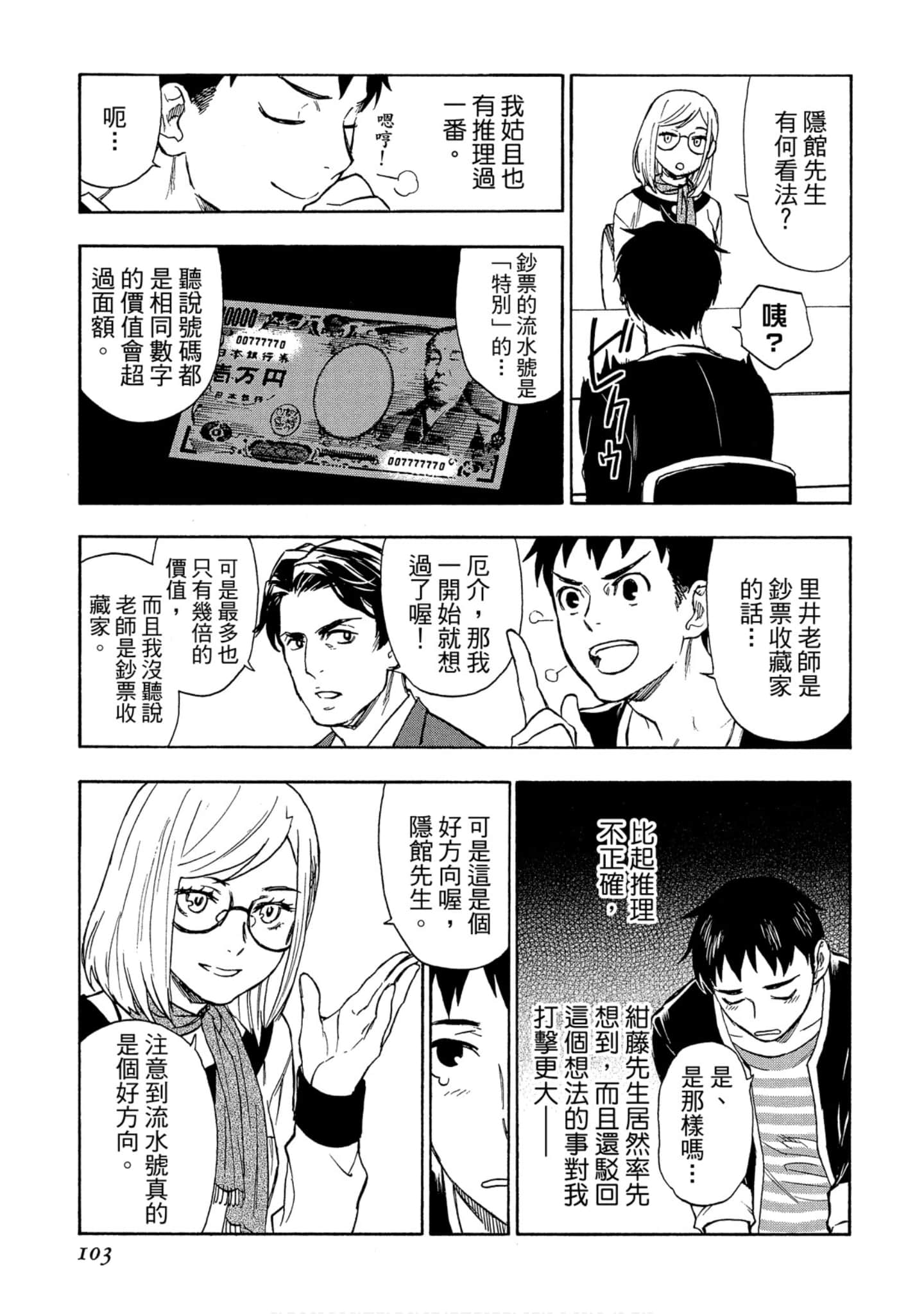 Page 104