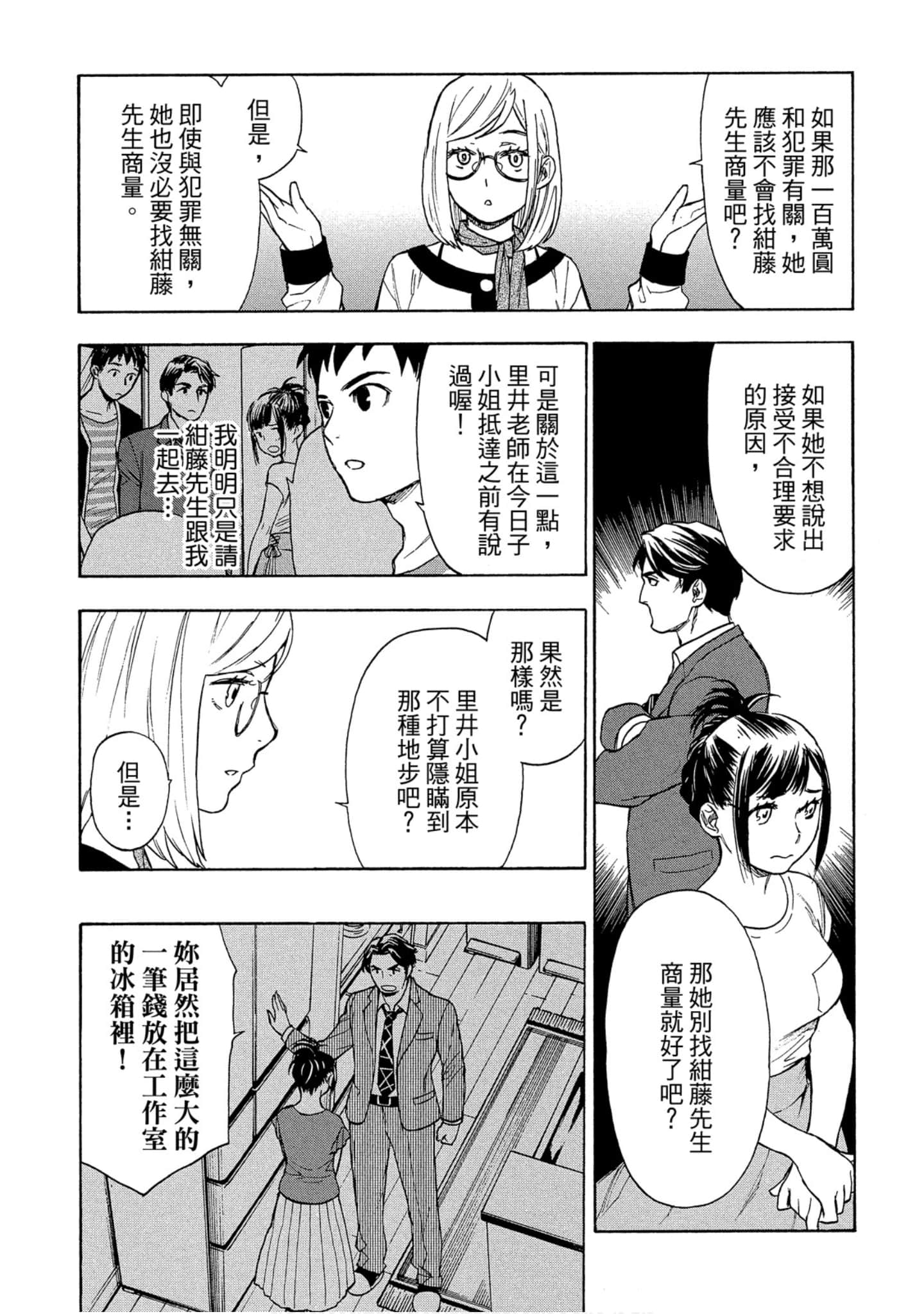 Page 106
