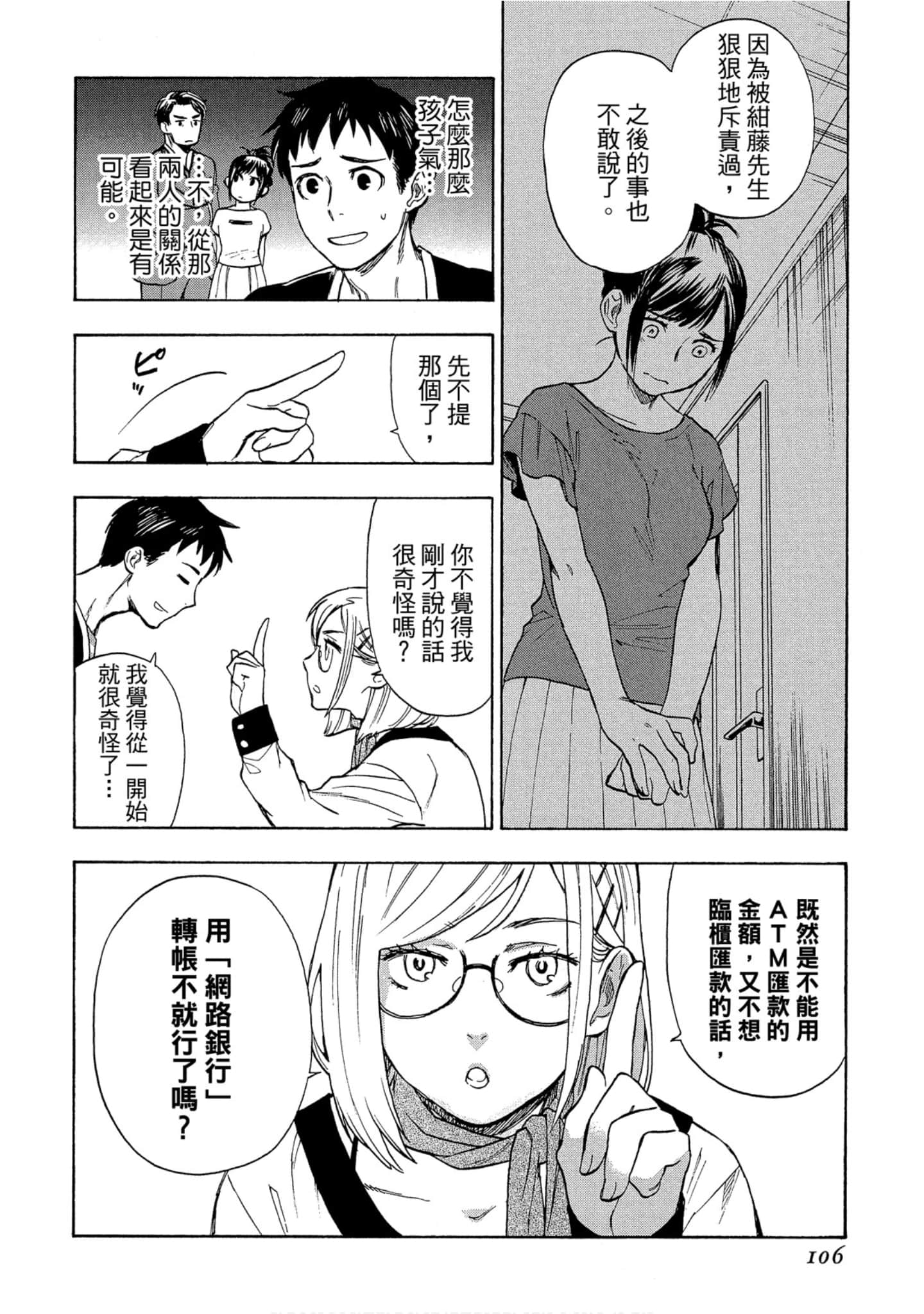 Page 107