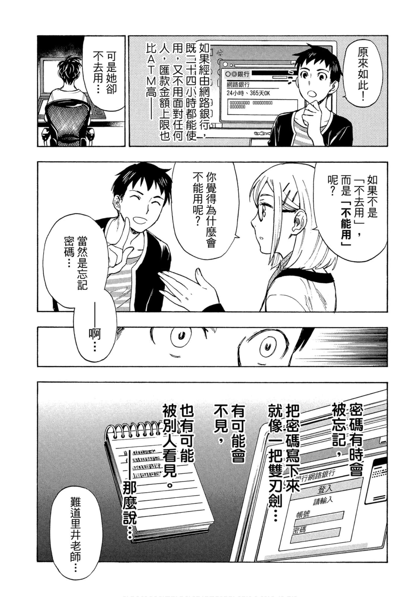 Page 108