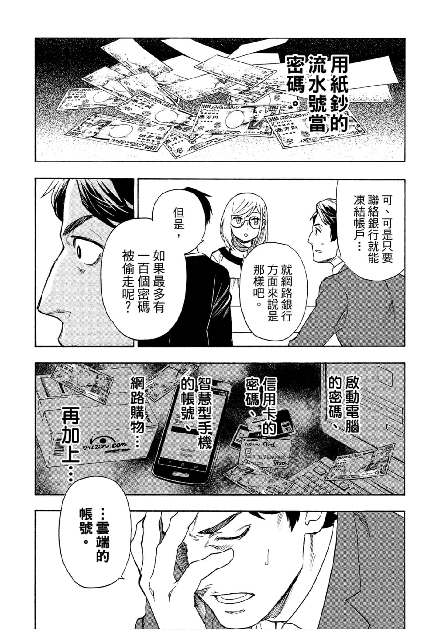 Page 109
