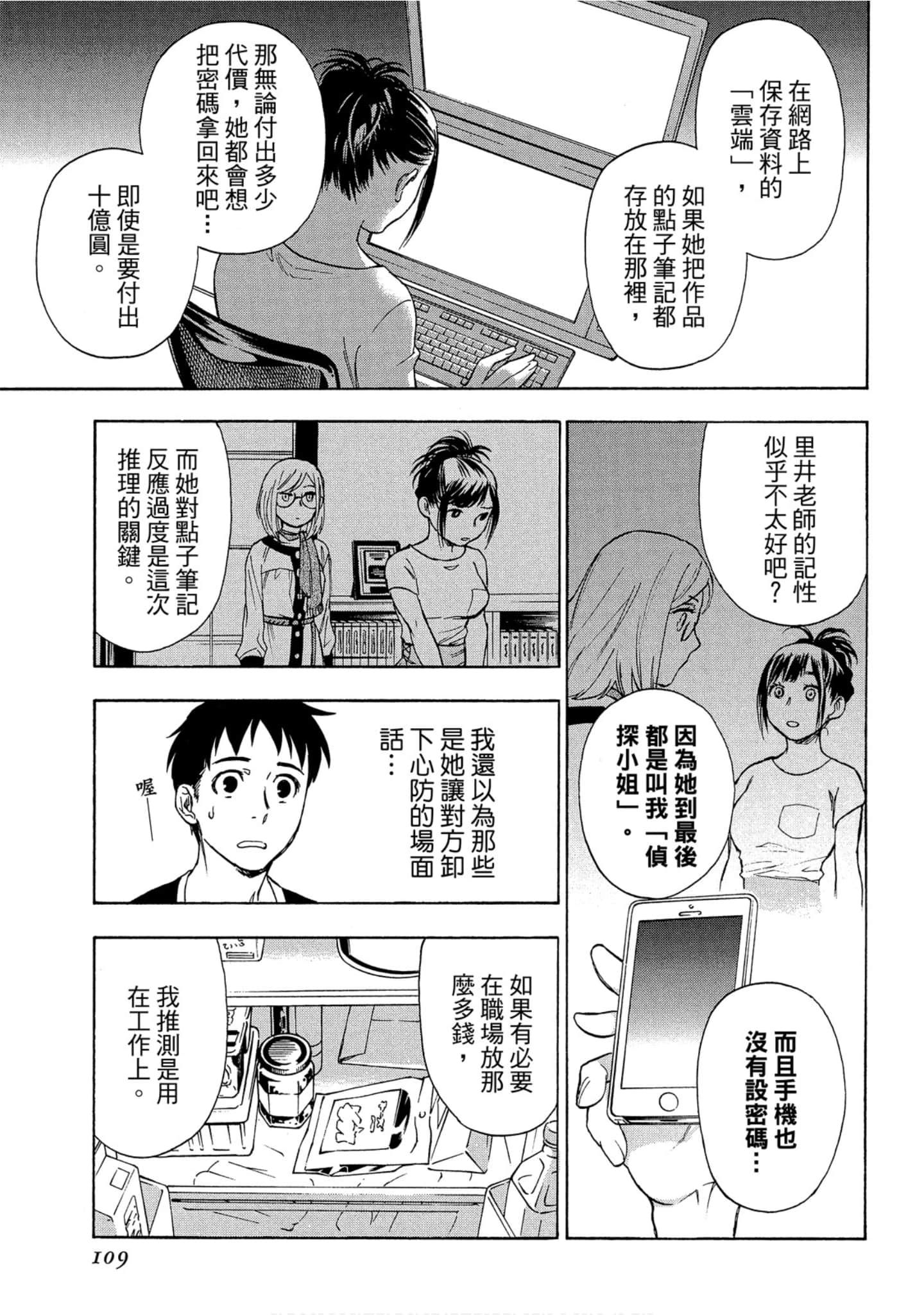 Page 110