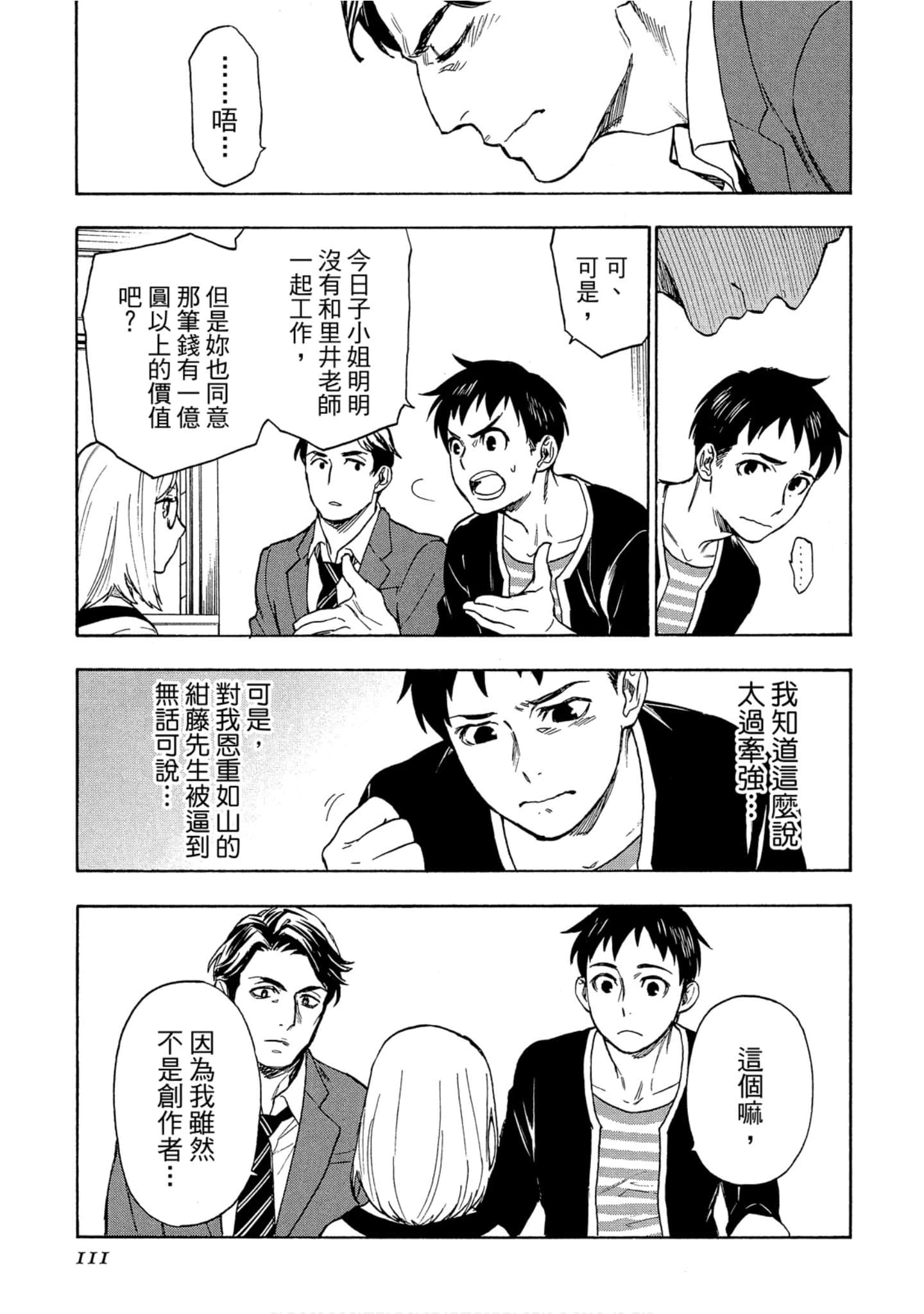 Page 112