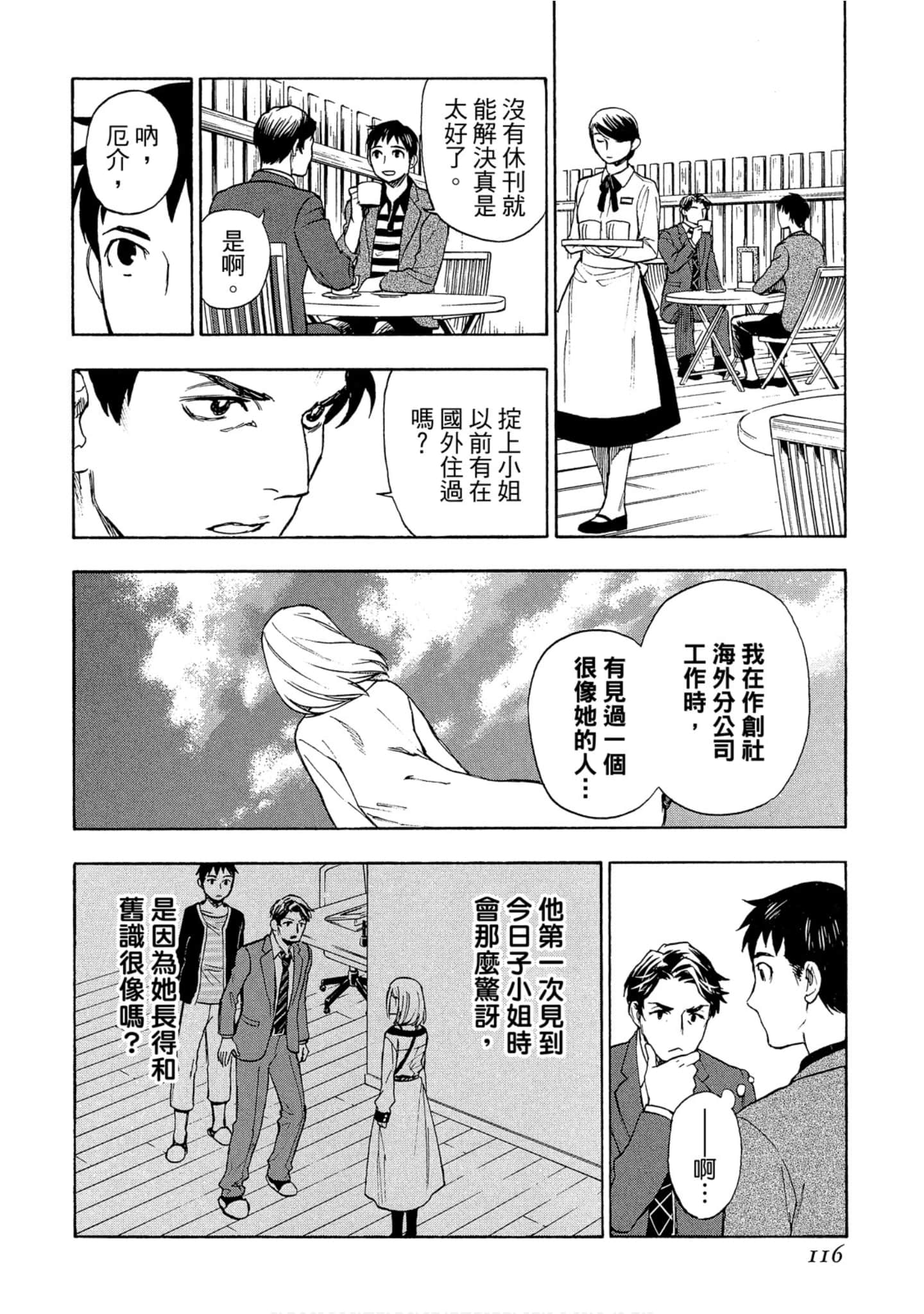 Page 117