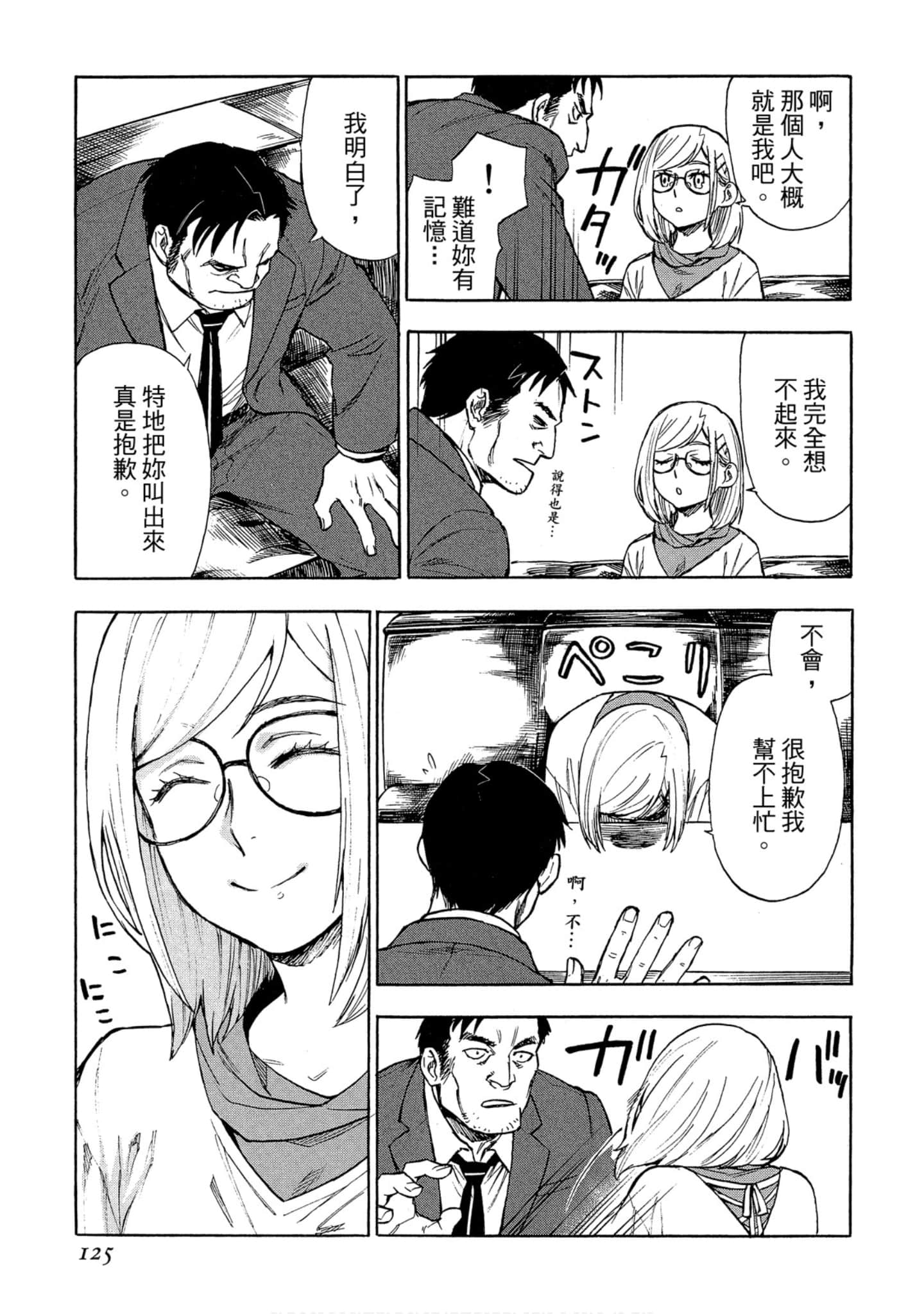 Page 125