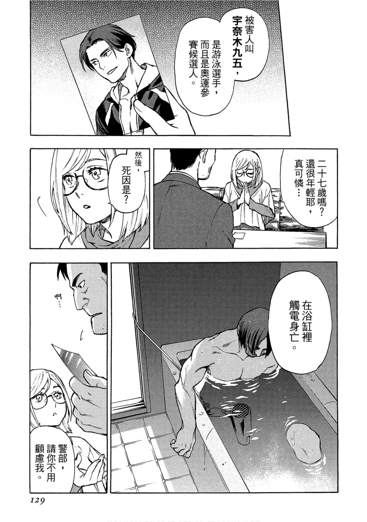 Page 129