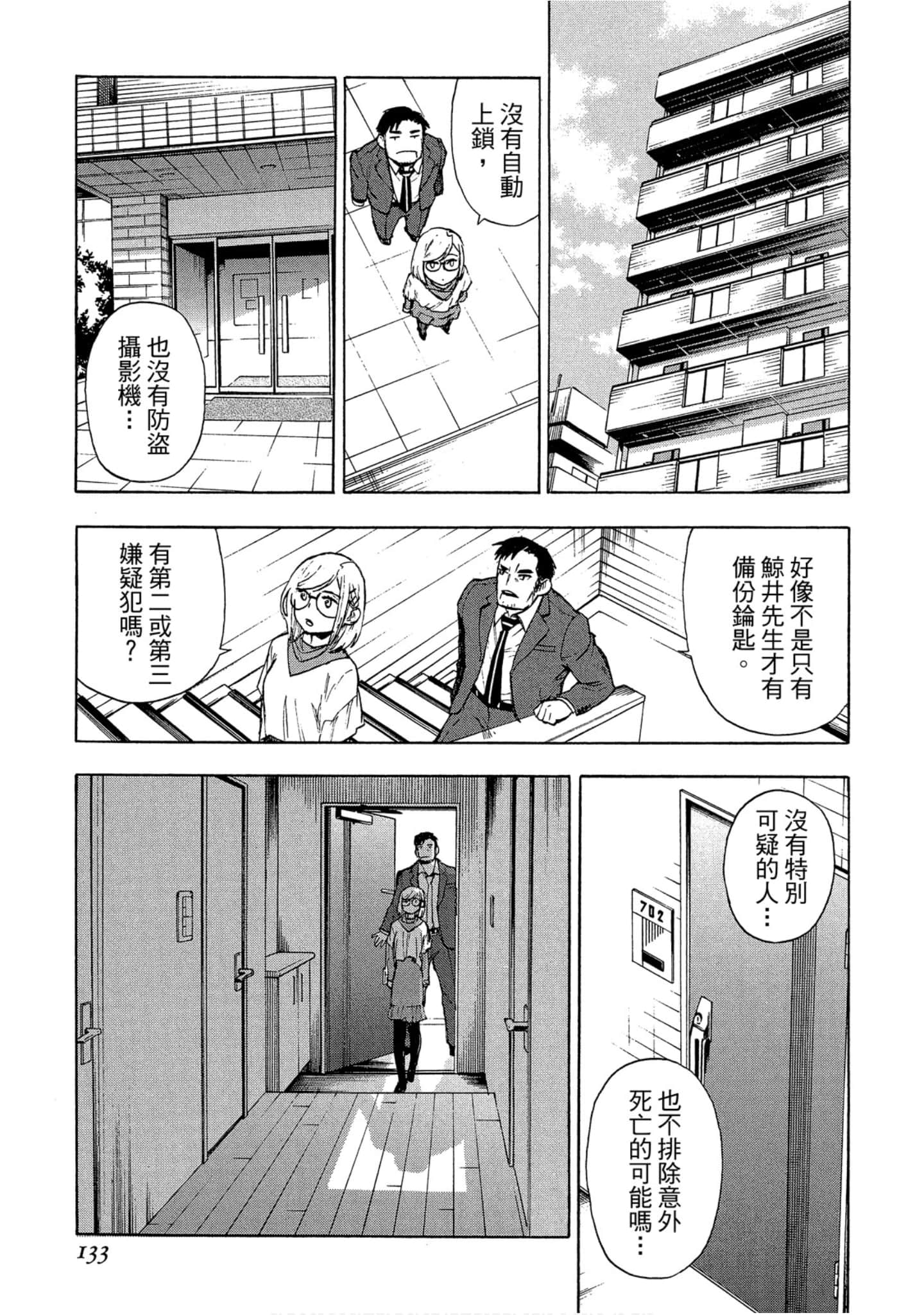 Page 133
