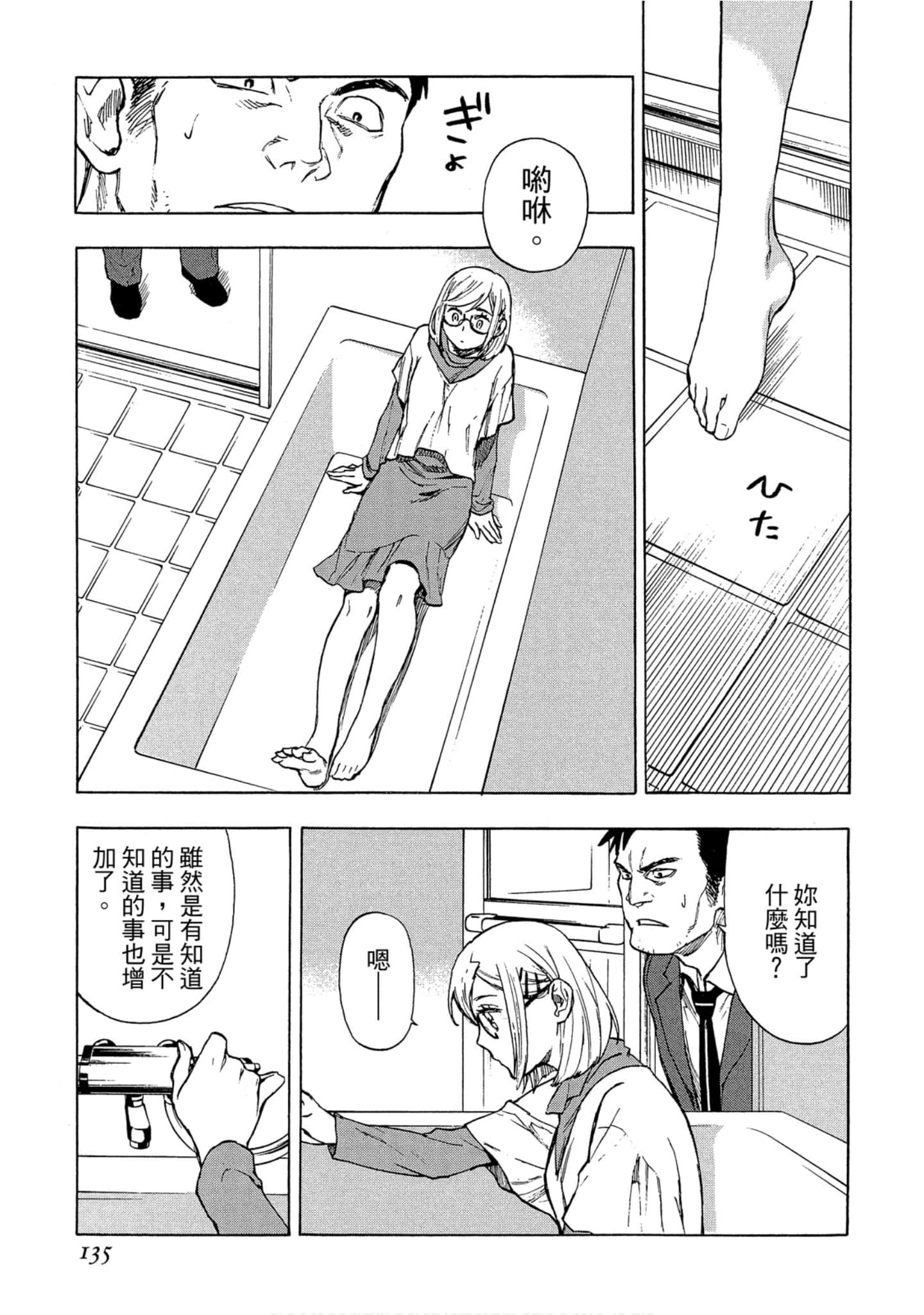 Page 135