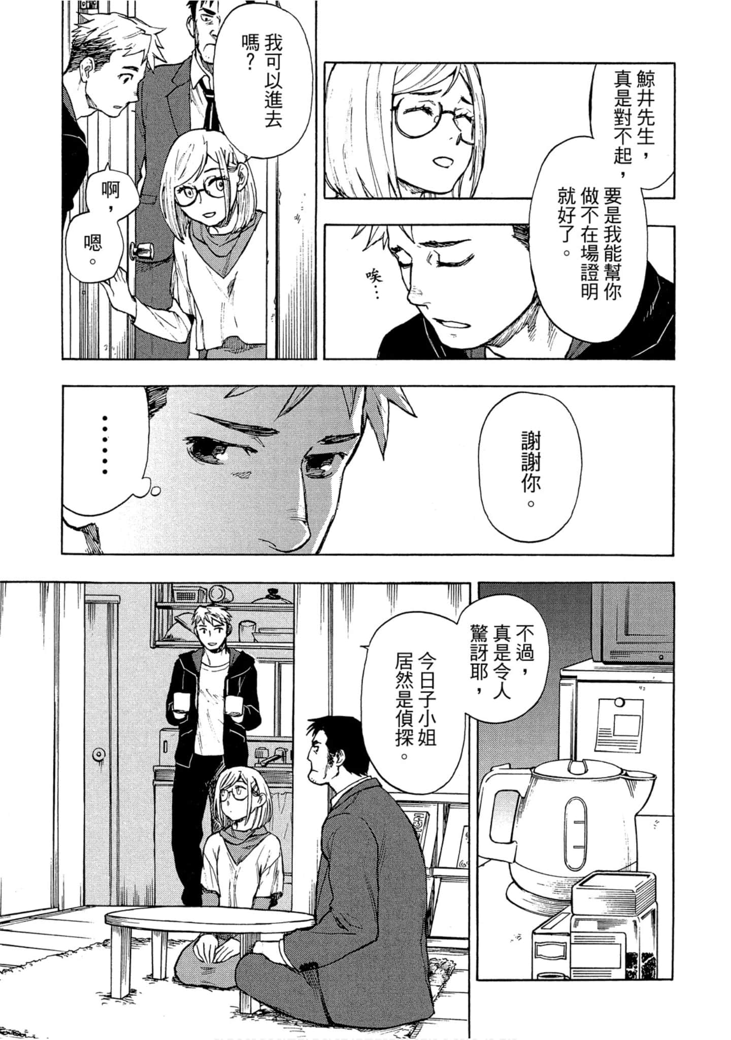 Page 137