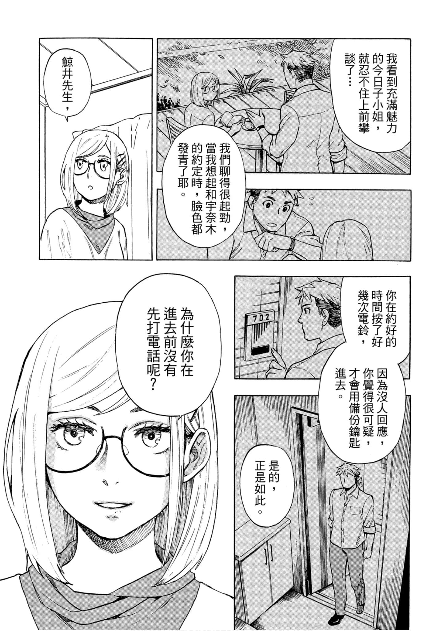 Page 139