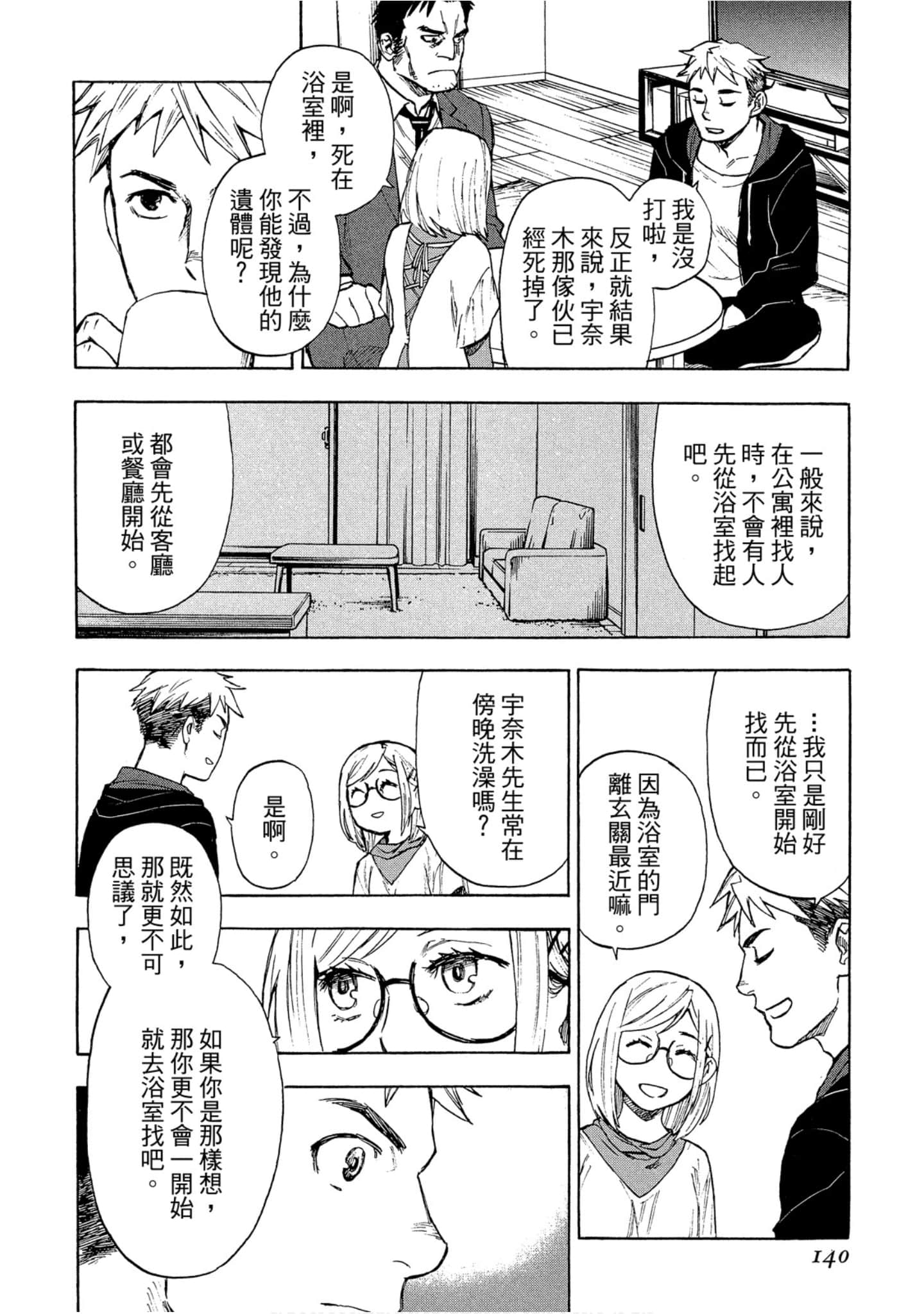 Page 140
