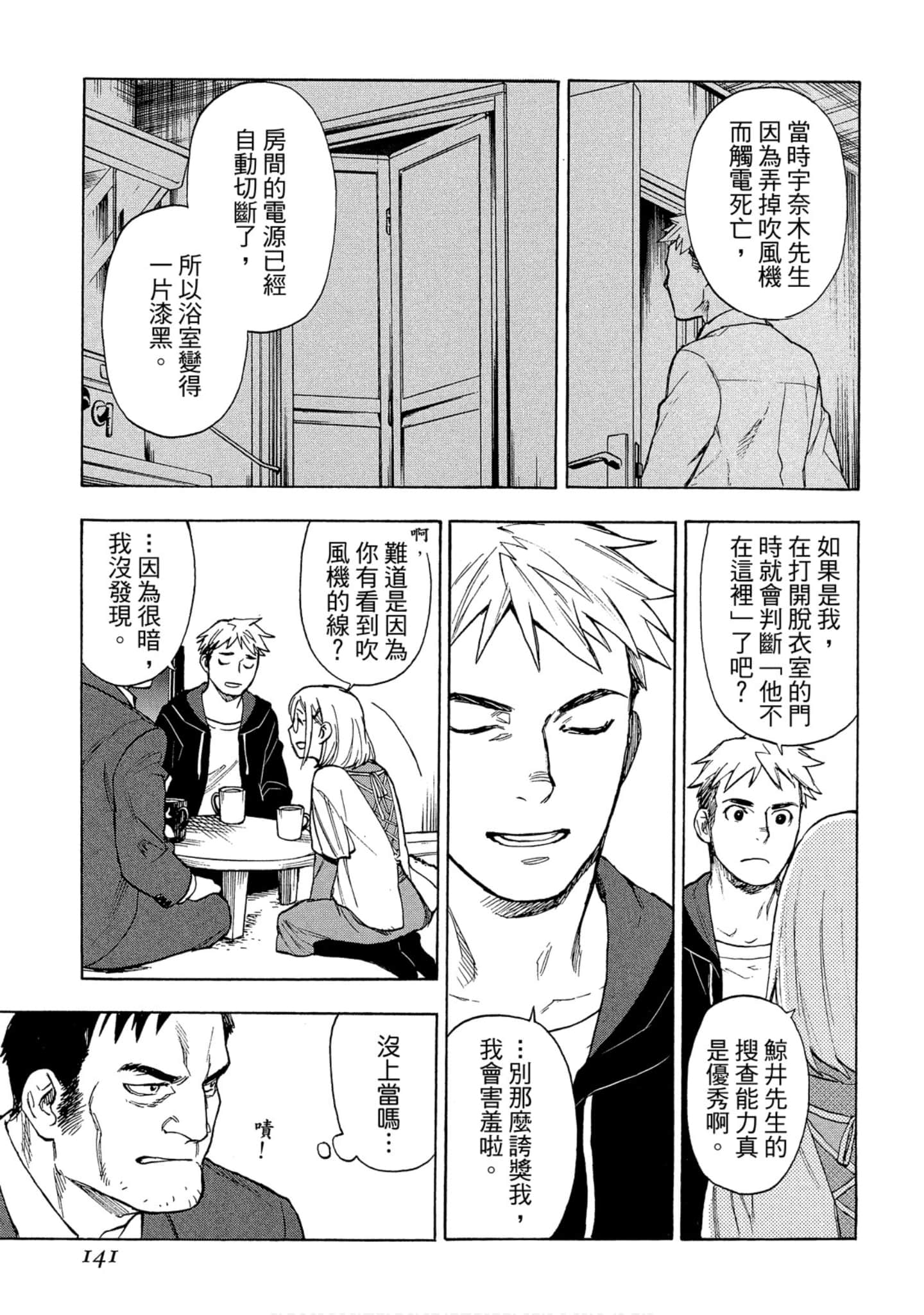 Page 141