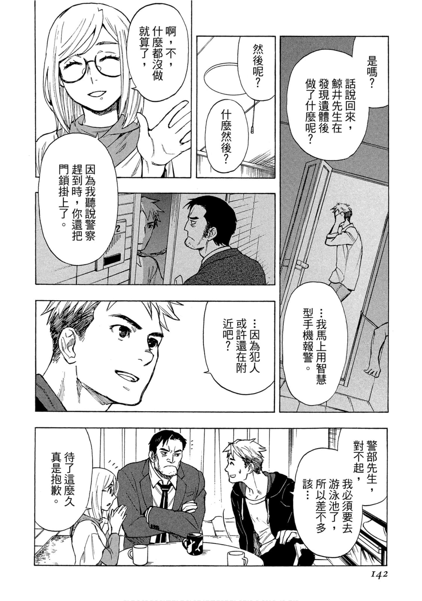 Page 142