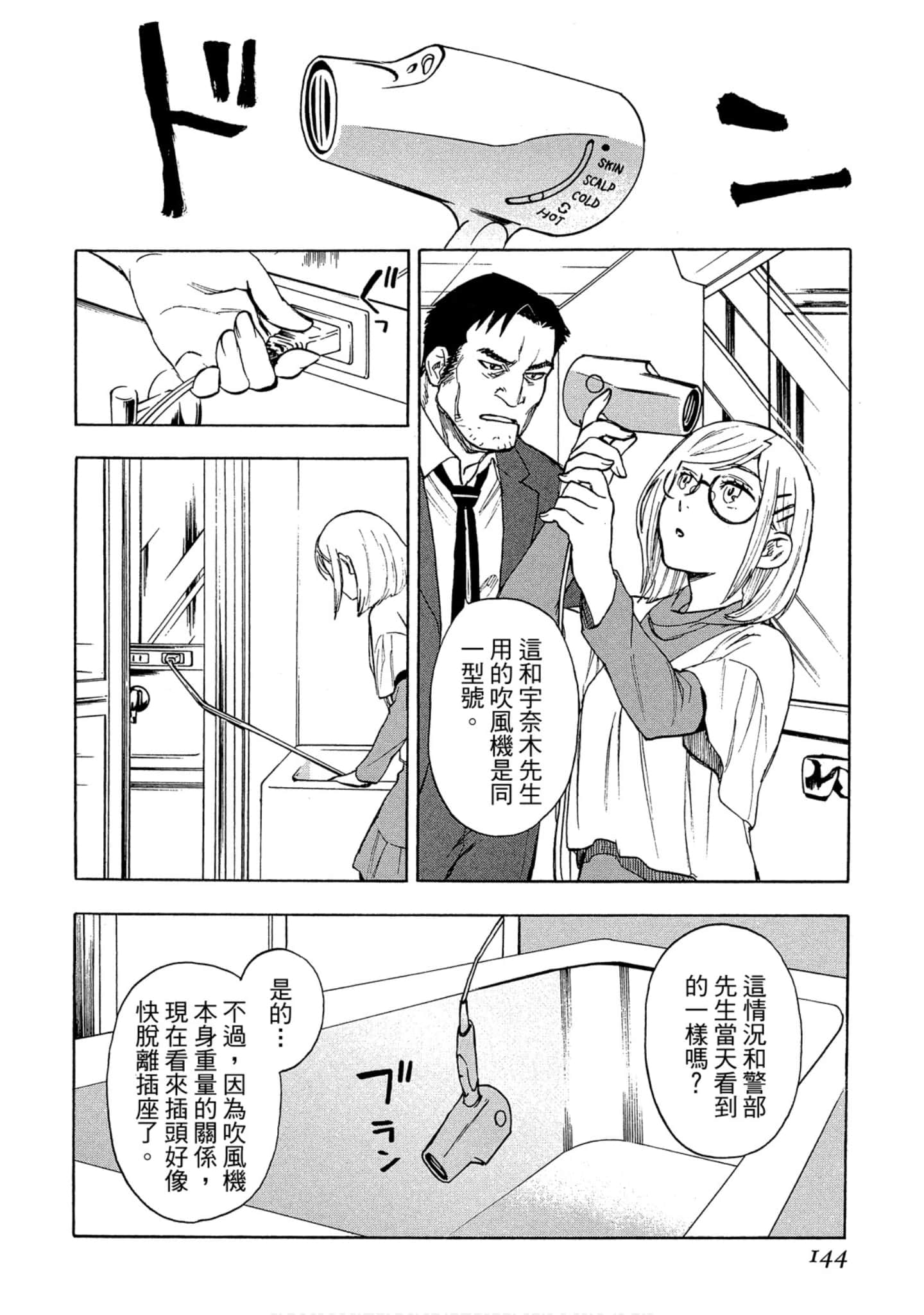 Page 144