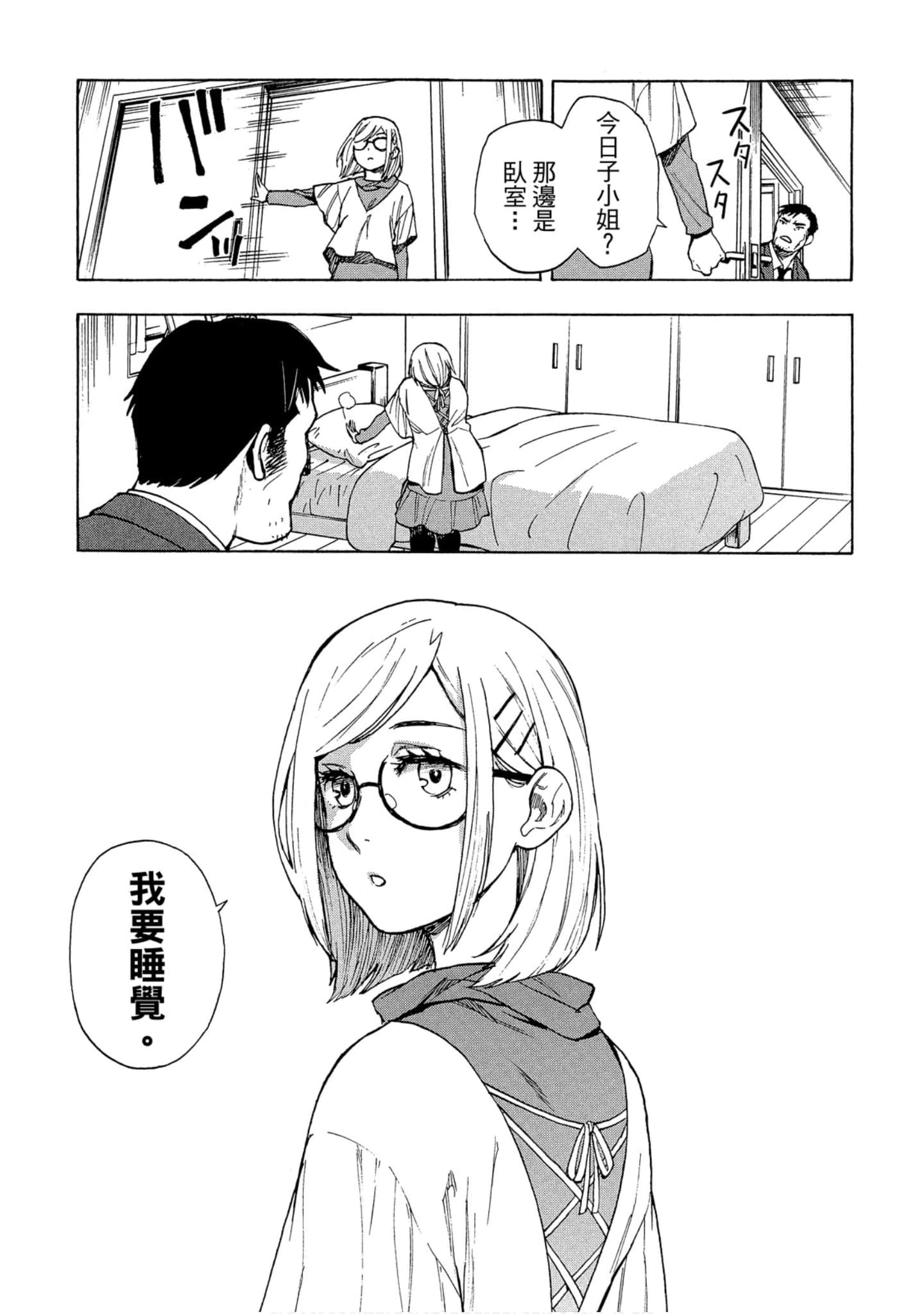 Page 147