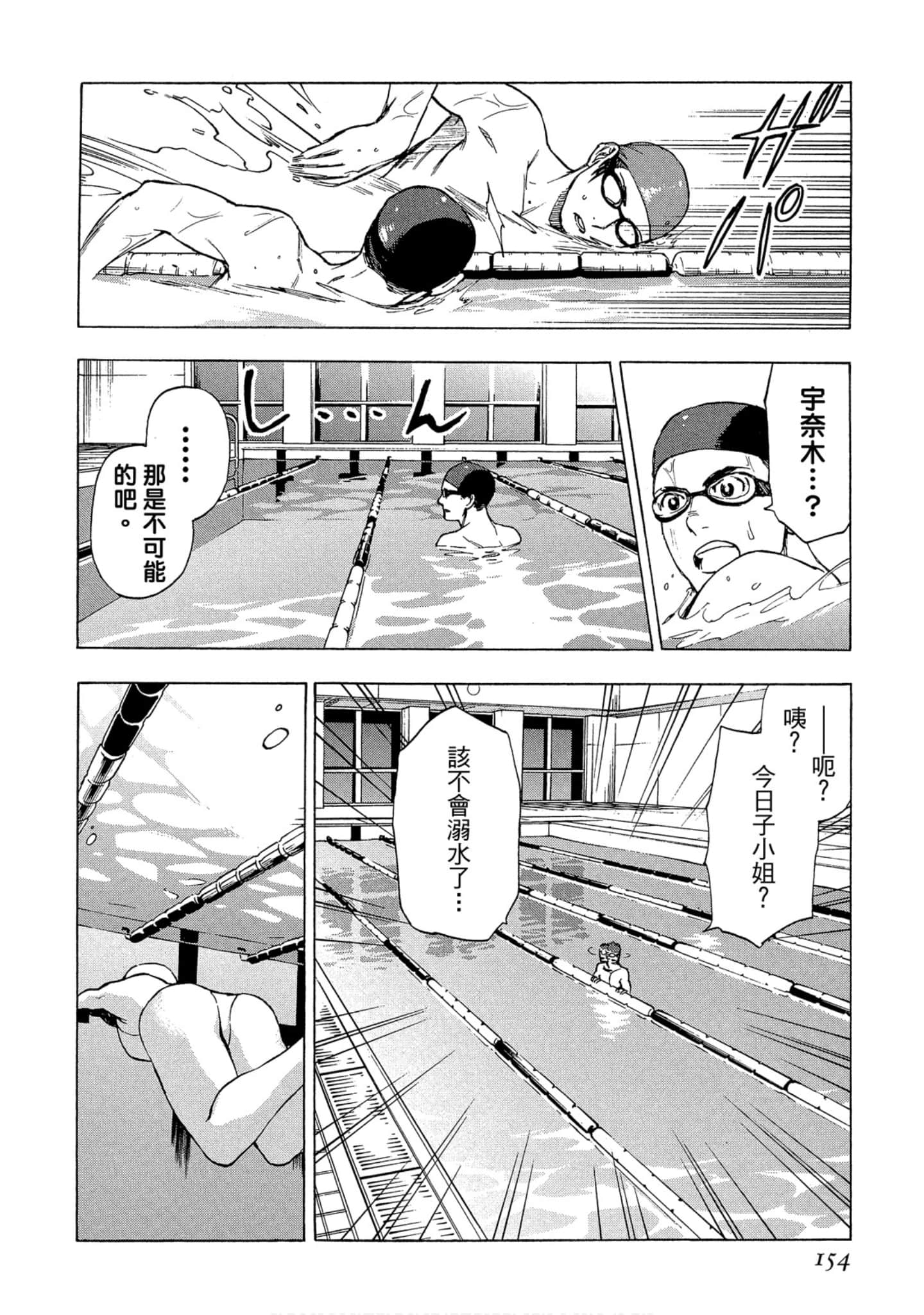 Page 154