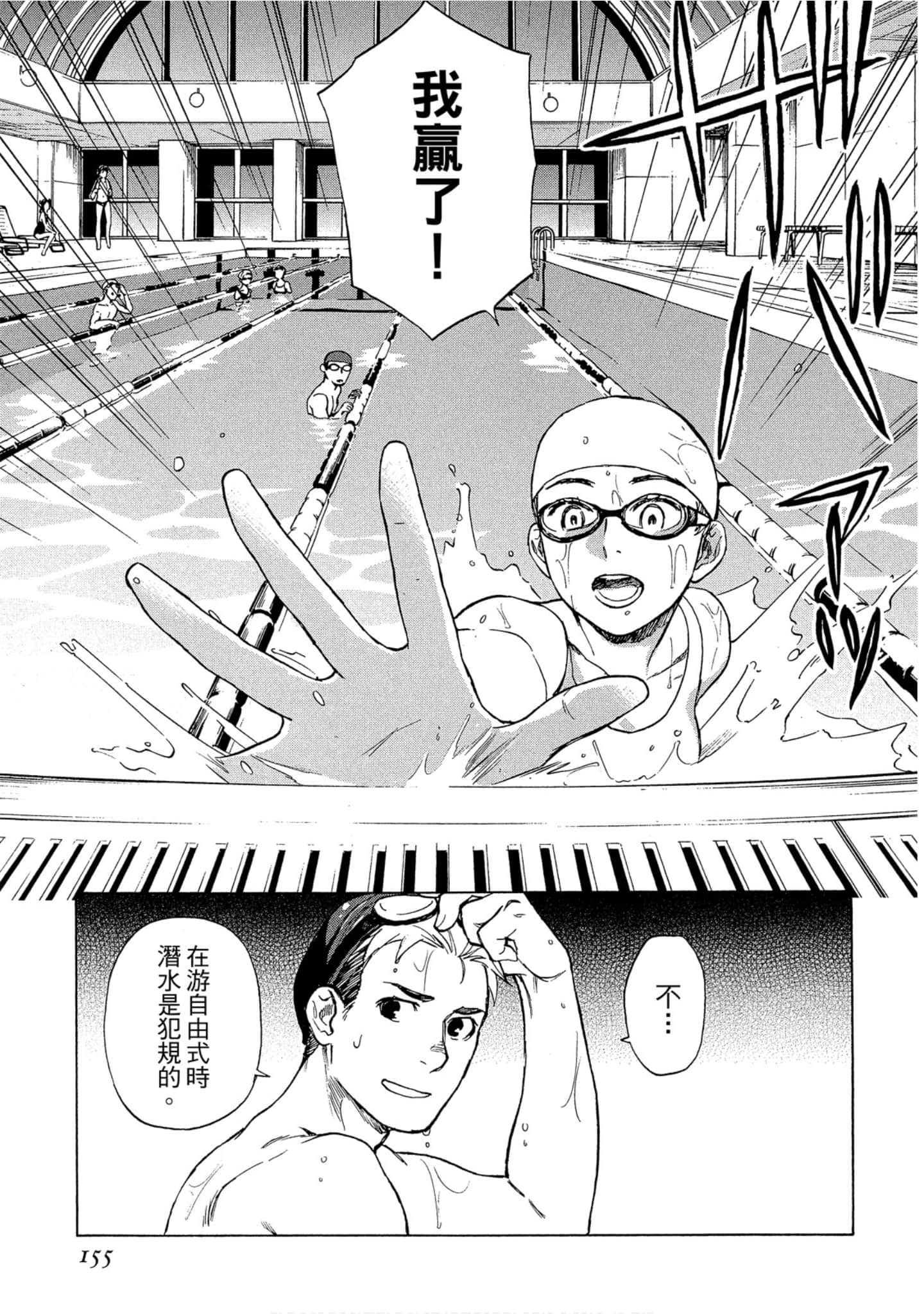 Page 155