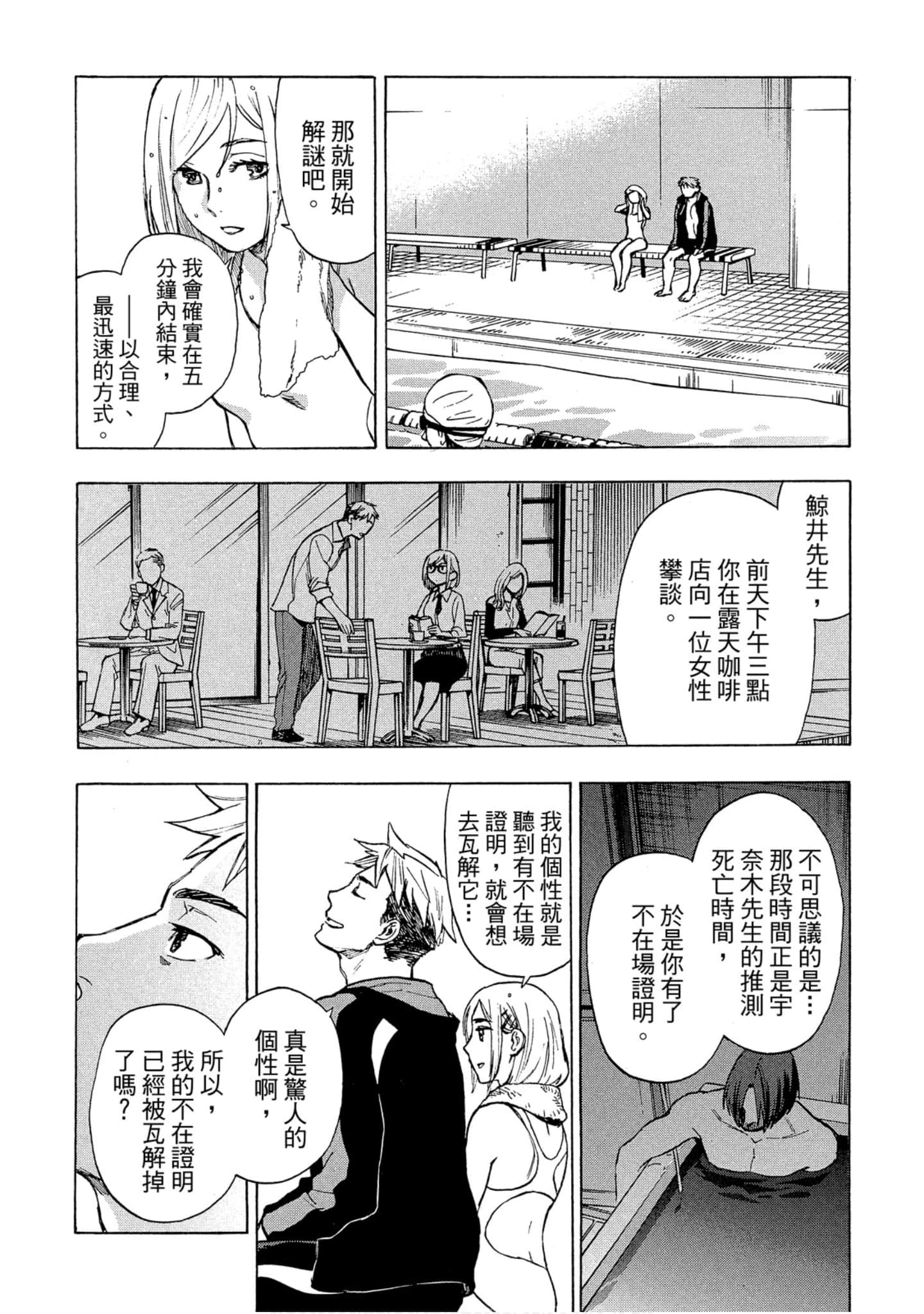 Page 156