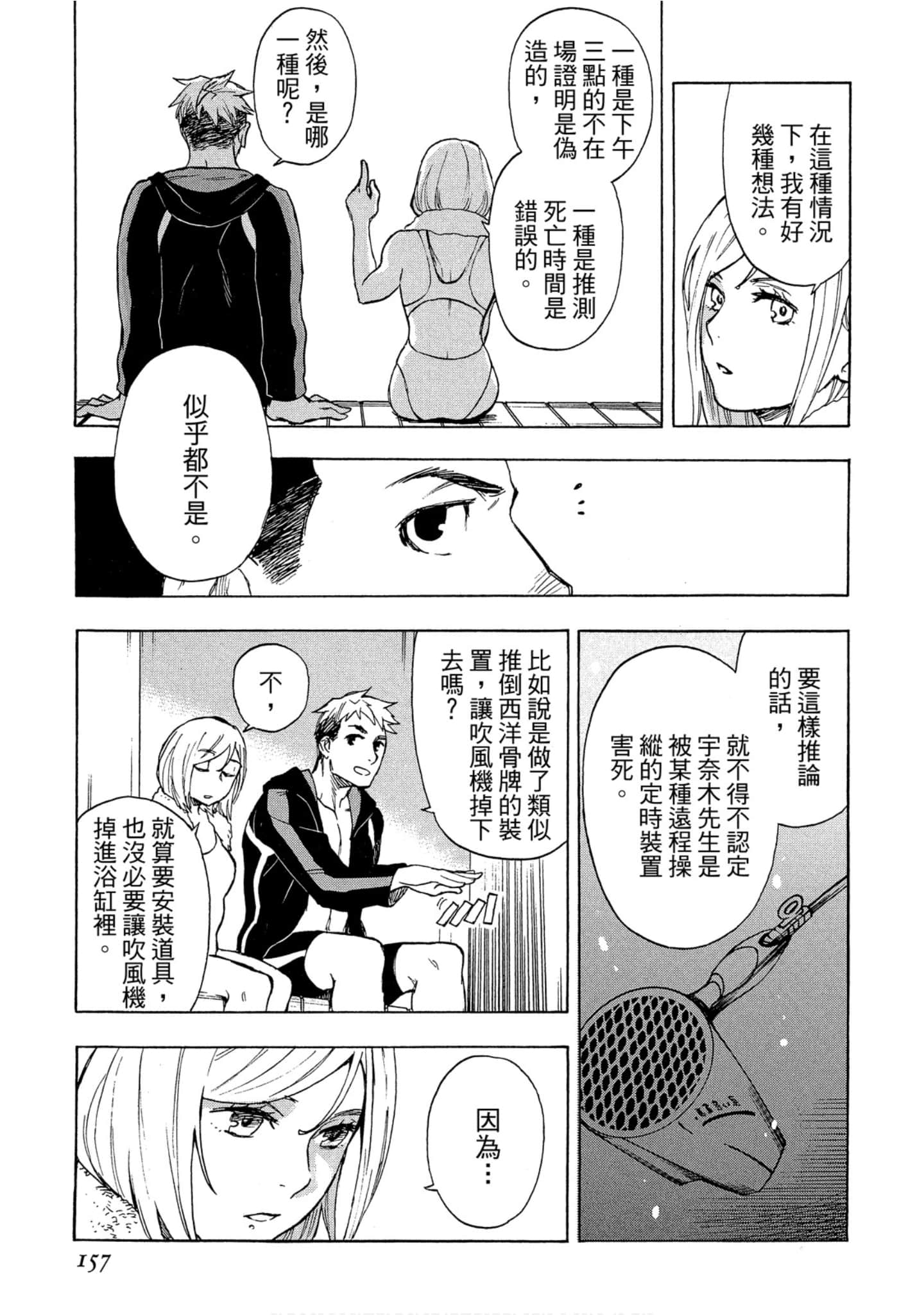 Page 157