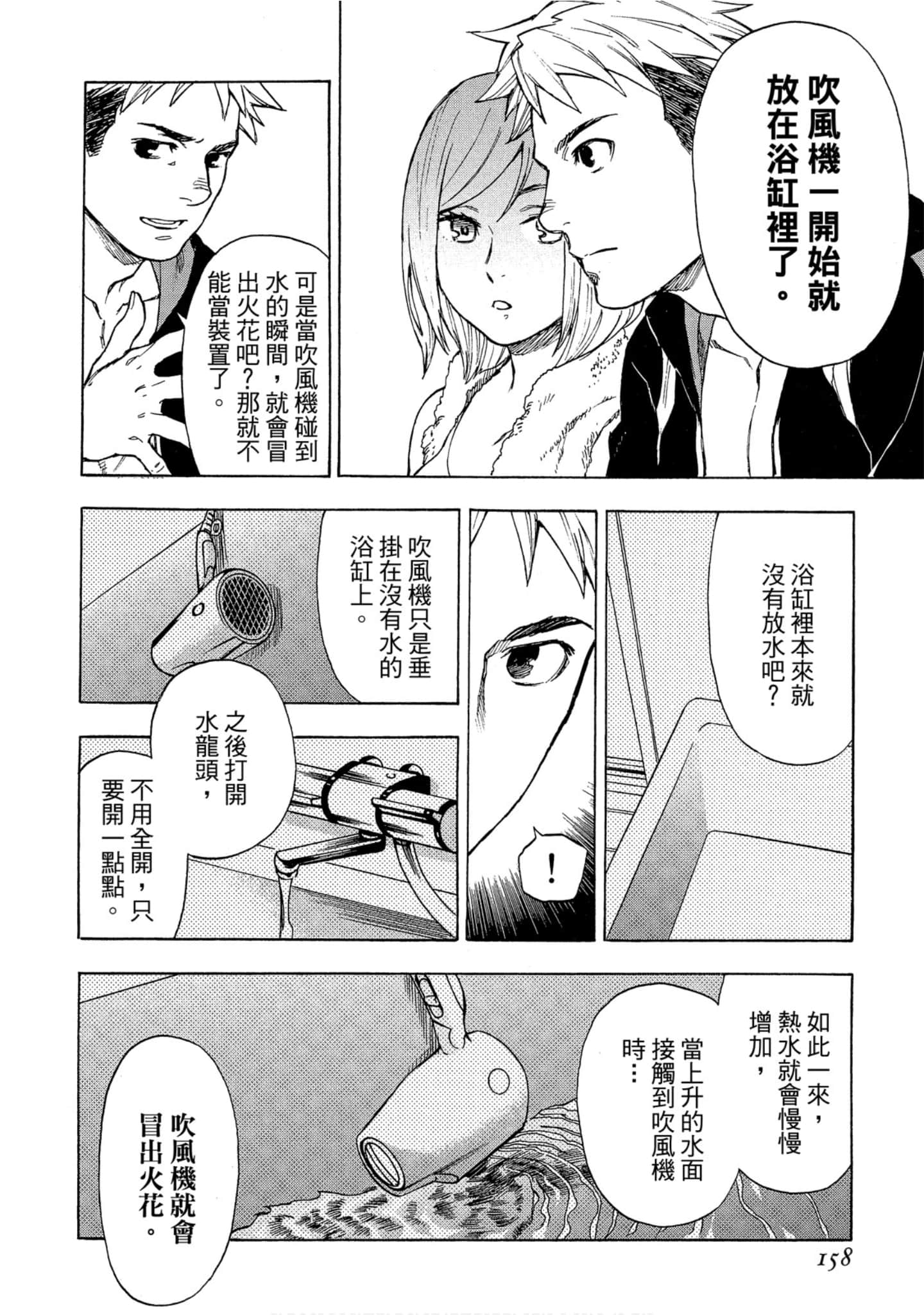 Page 158