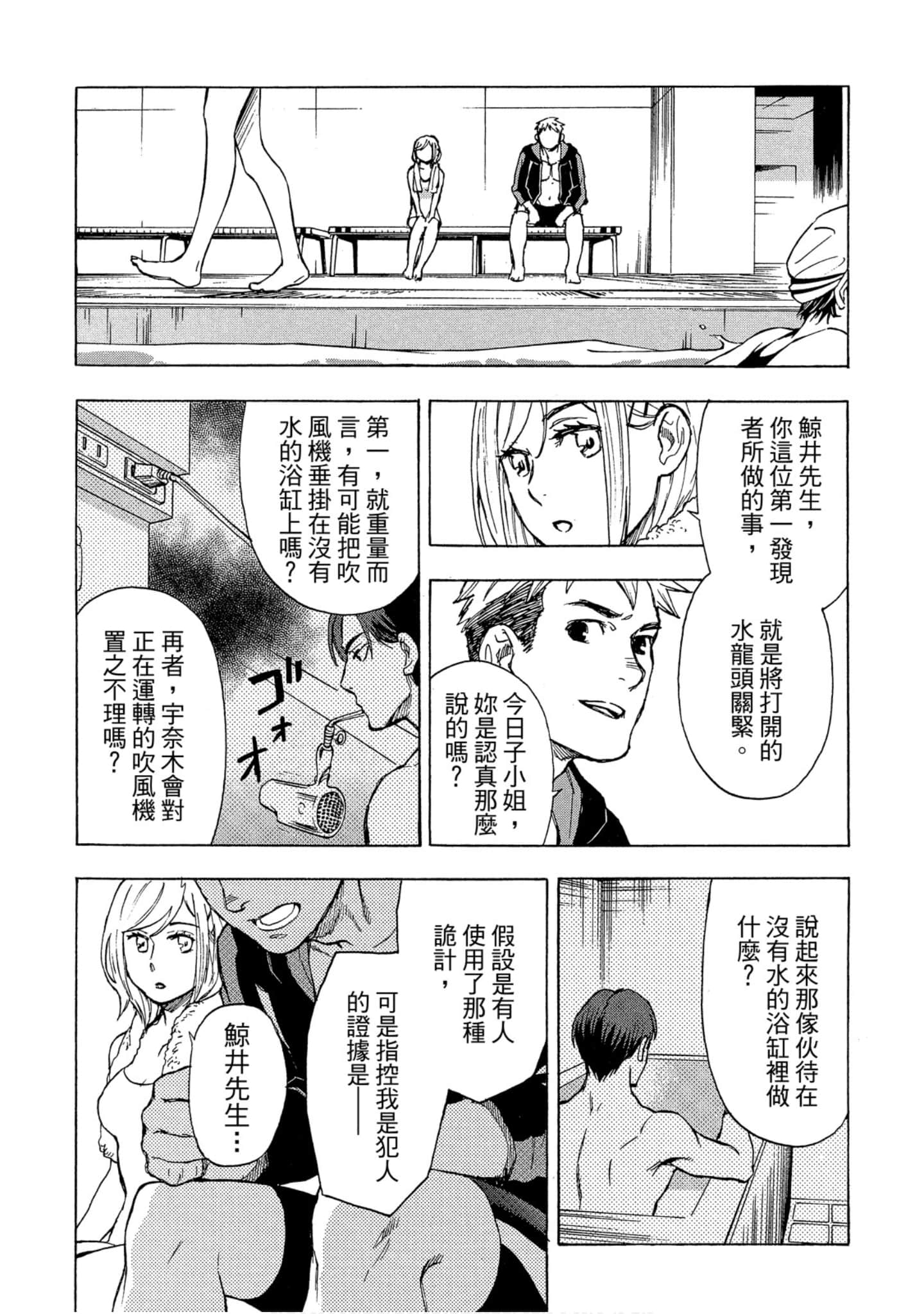 Page 159